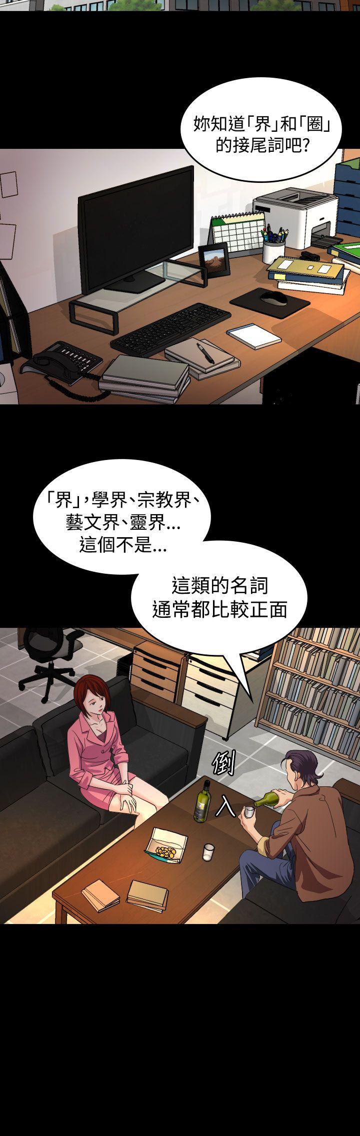 韩国污漫画 危險性賭註 第17话 8