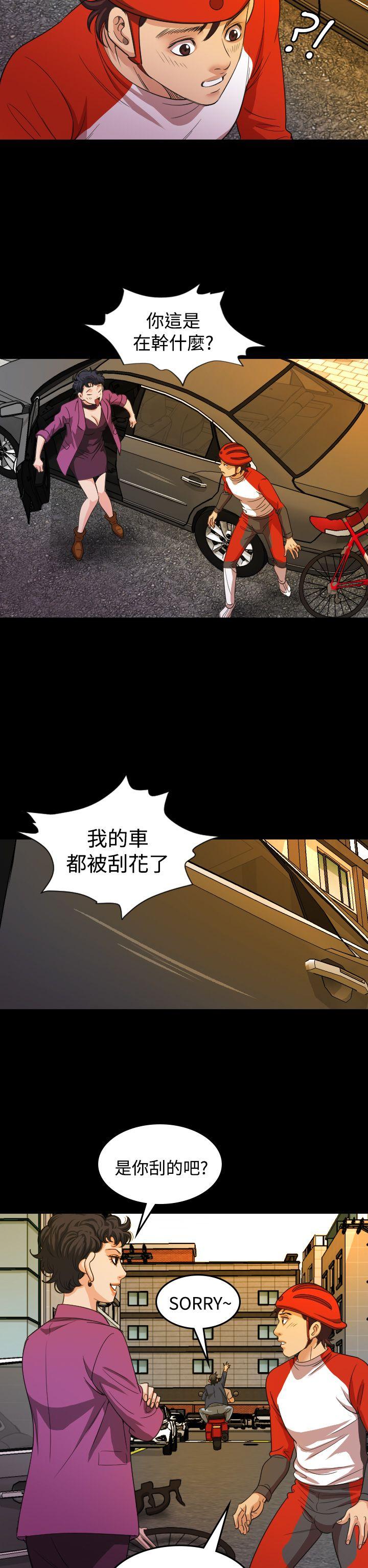 韩国污漫画 危險性賭註 第19话 14