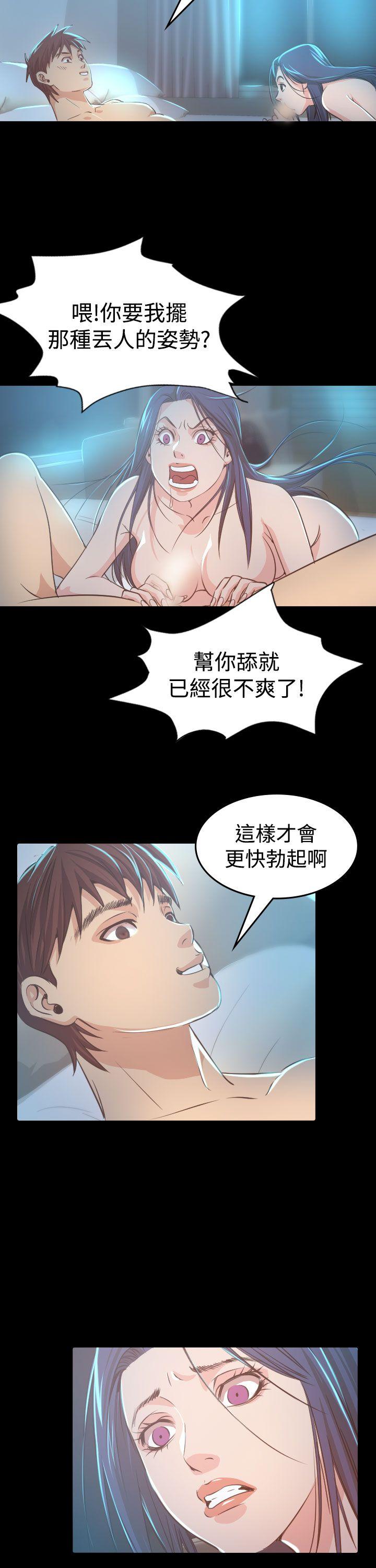 韩国污漫画 危險性賭註 第8话 14