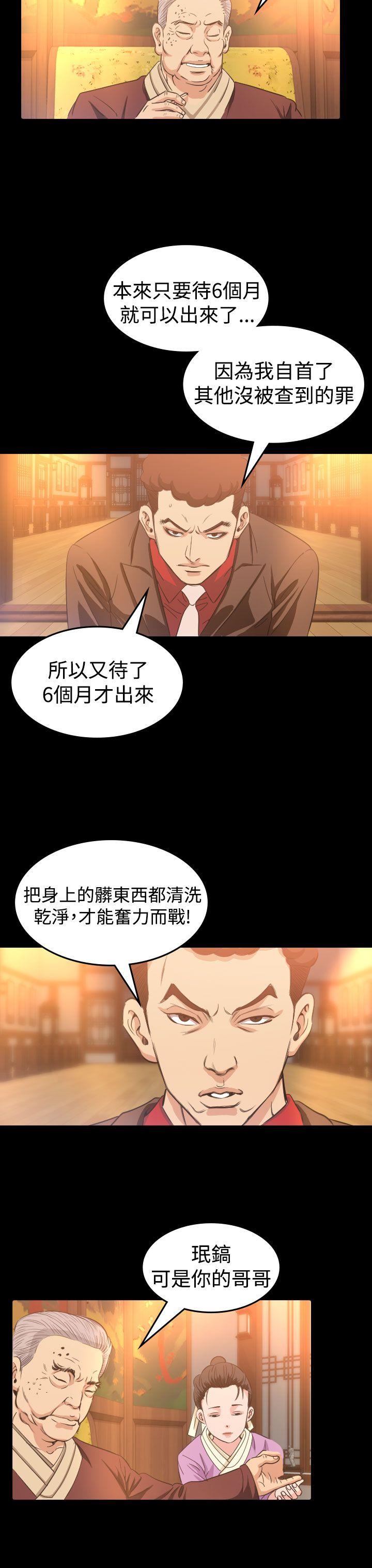 韩国污漫画 危險性賭註 第8话 29