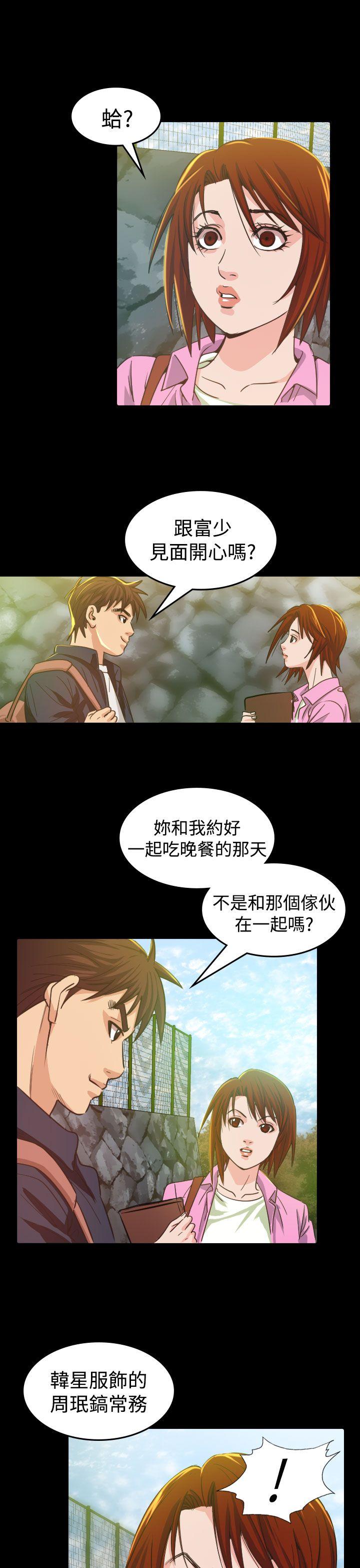 韩国污漫画 危險性賭註 第9话 11