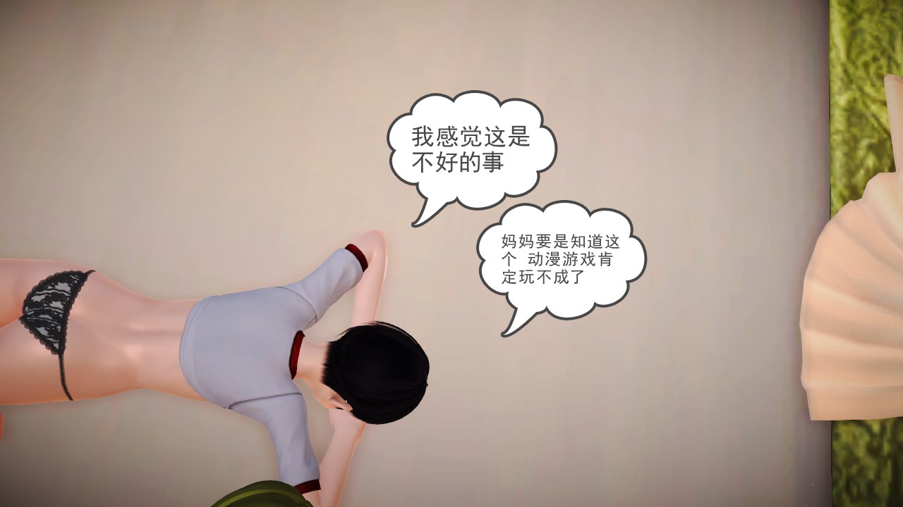 熟女人妻系列 韩漫无遮挡 - 阅读 愚蠢的家长 26