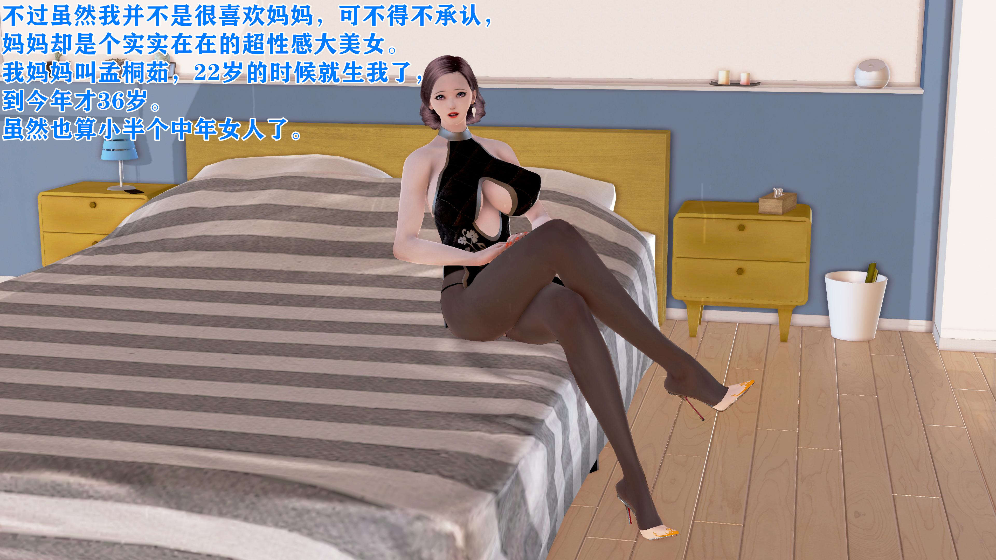 熟女人妻系列  美艳诱人的淫荡妈妈 漫画图片10.jpg