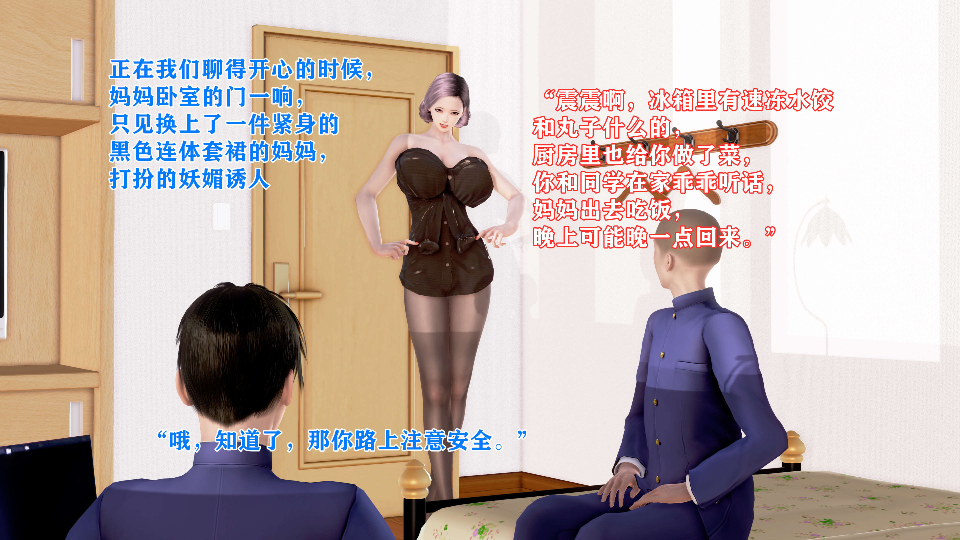 熟女人妻系列  美艳诱人的淫荡妈妈 漫画图片39.jpg