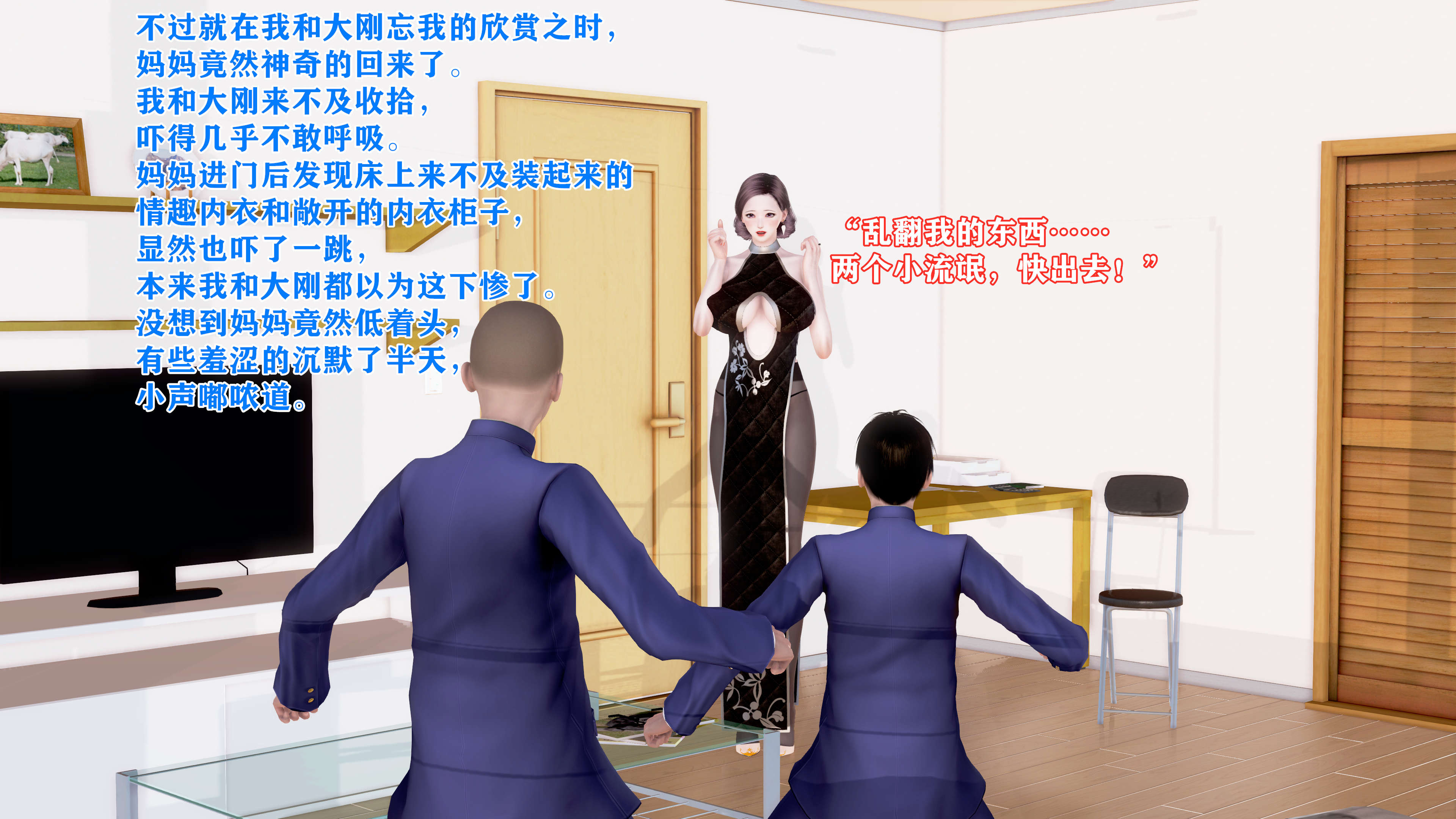 熟女人妻系列  美艳诱人的淫荡妈妈 漫画图片103.jpg