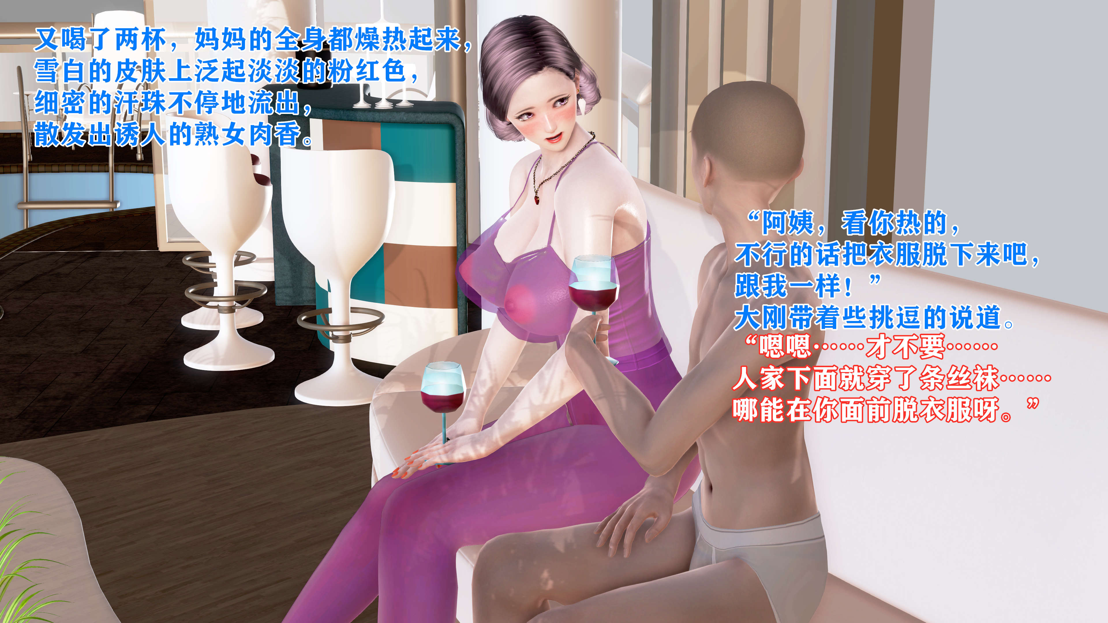 熟女人妻系列  美艳诱人的淫荡妈妈 漫画图片121.jpg