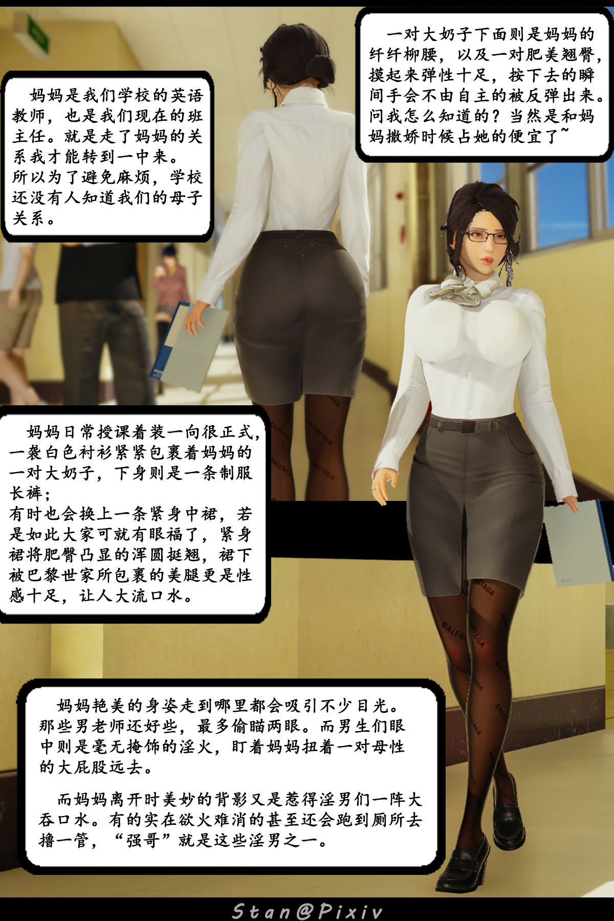 熟女人妻系列  被同学觊觎的美母教师 漫画图片8.jpg