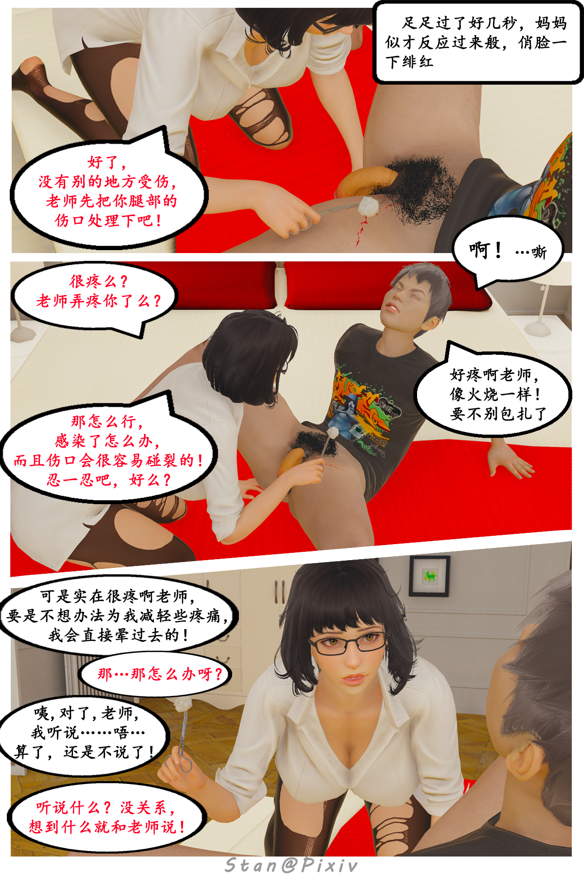 熟女人妻系列  被同学觊觎的美母教师 漫画图片20.jpg