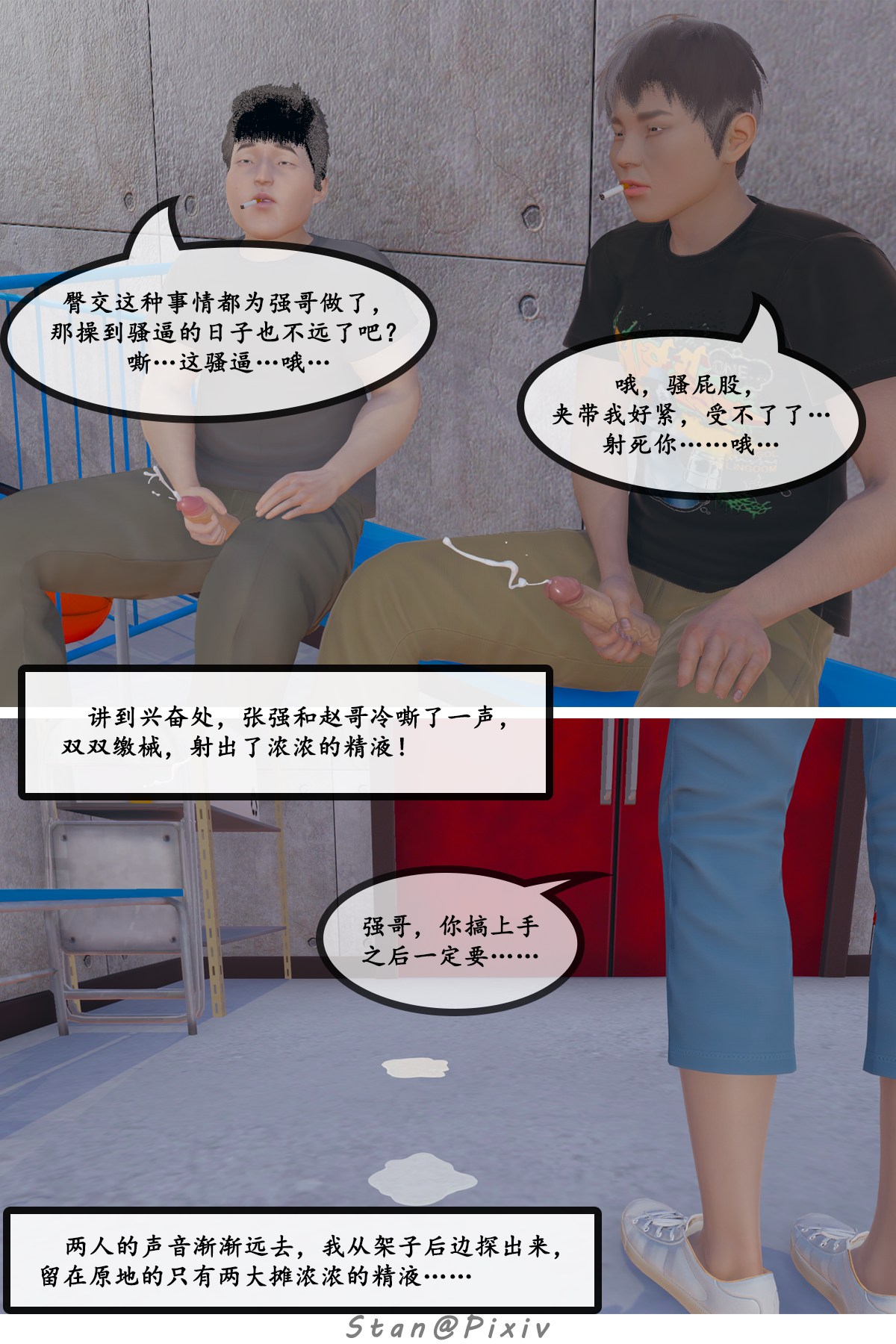 熟女人妻系列  被同学觊觎的美母教师 漫画图片44.jpg