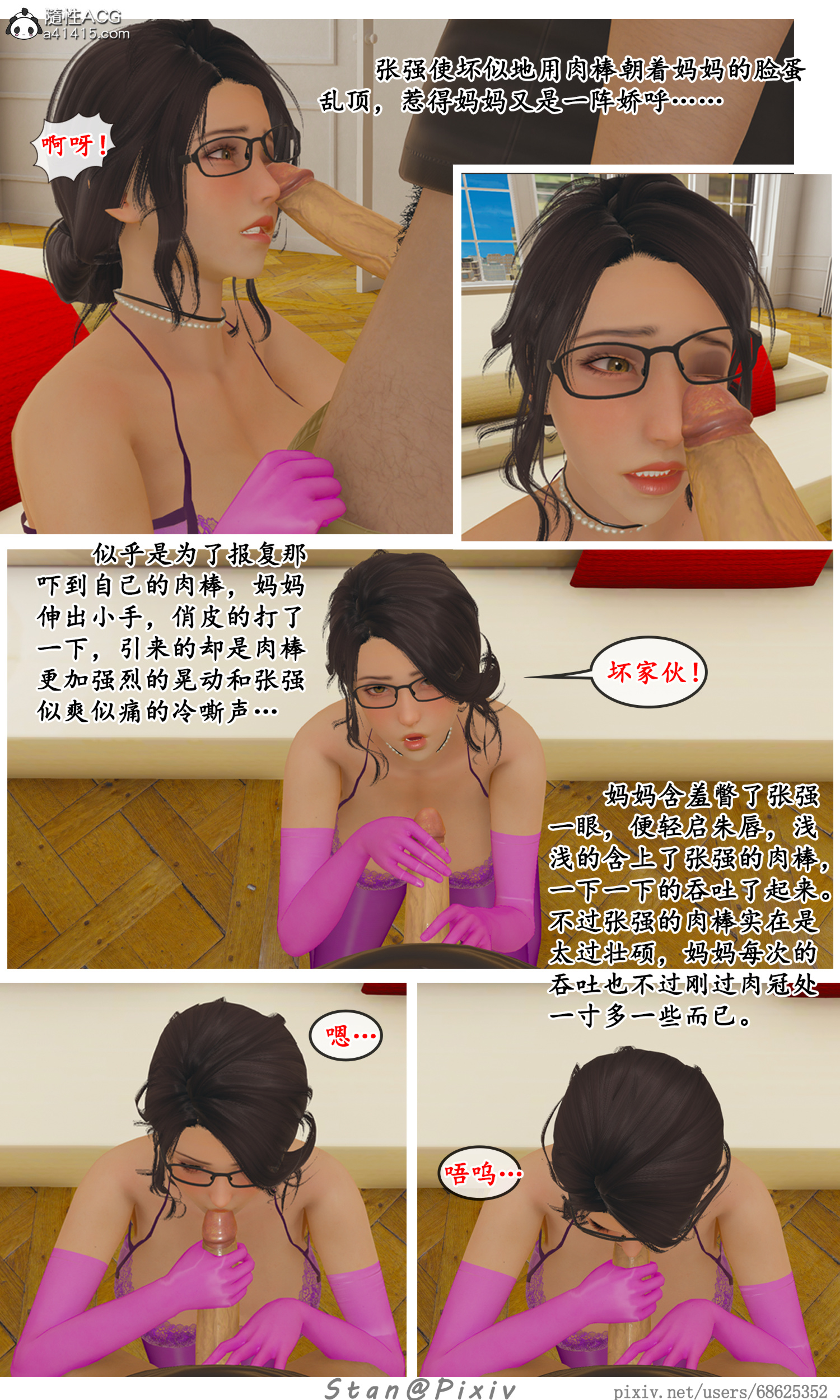 熟女人妻系列  被同学觊觎的美母教师 漫画图片58.jpg