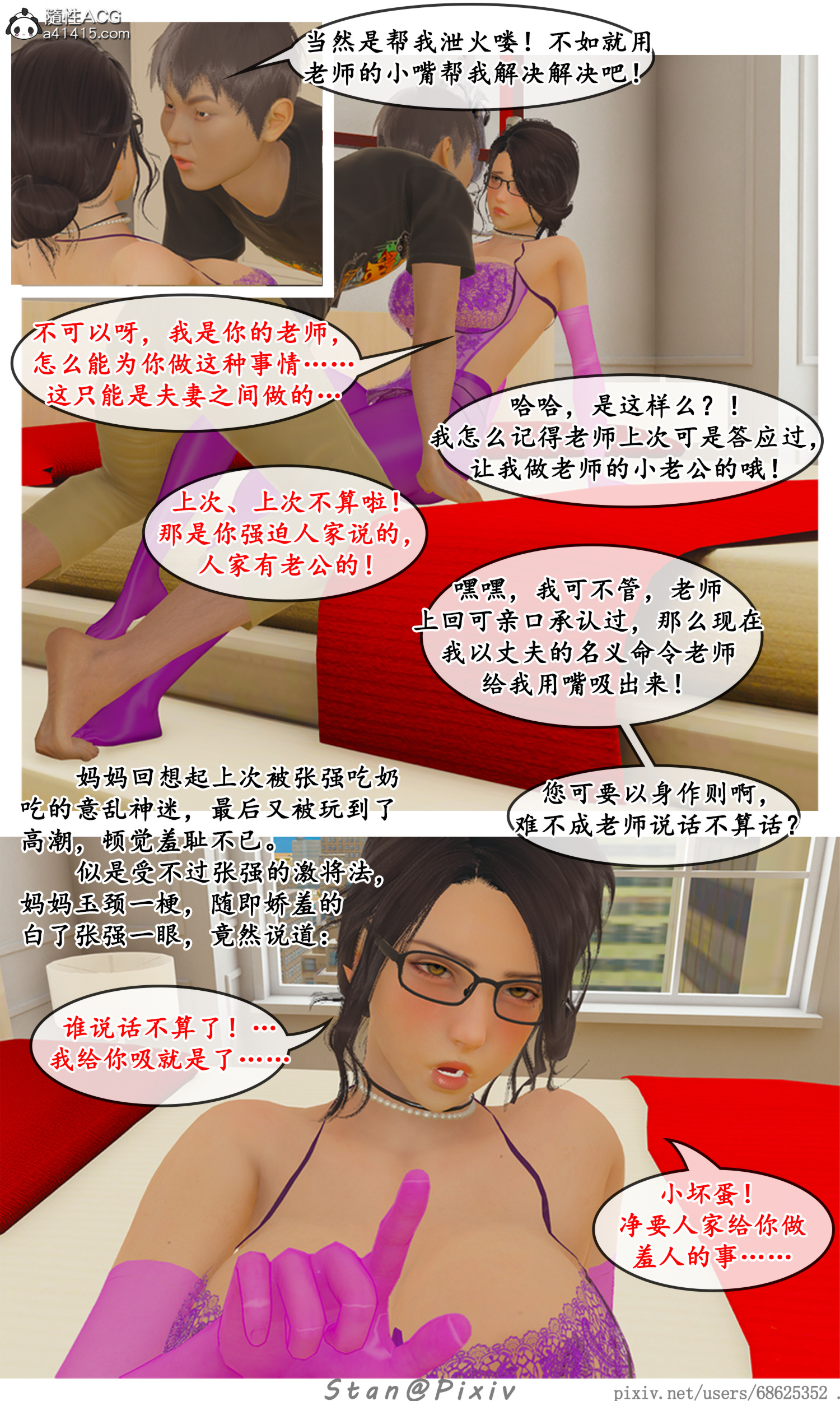 熟女人妻系列  被同学觊觎的美母教师 漫画图片56.jpg