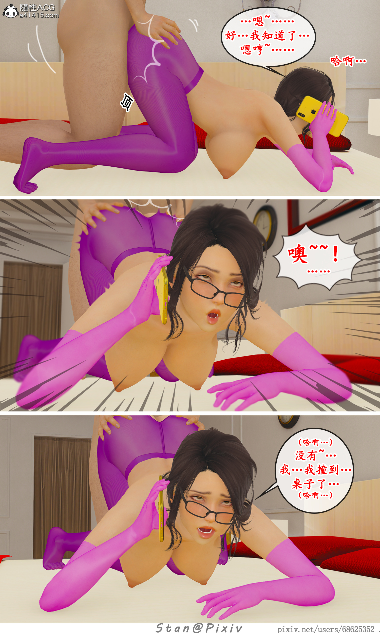 熟女人妻系列  被同学觊觎的美母教师 漫画图片84.jpg