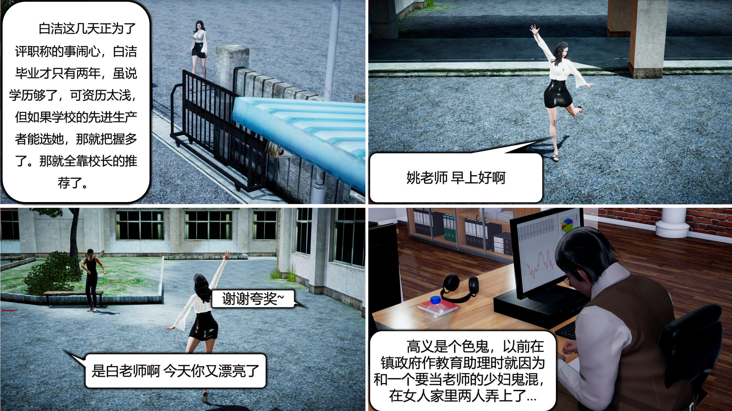 熟女人妻系列  白洁改 漫画图片4.jpg