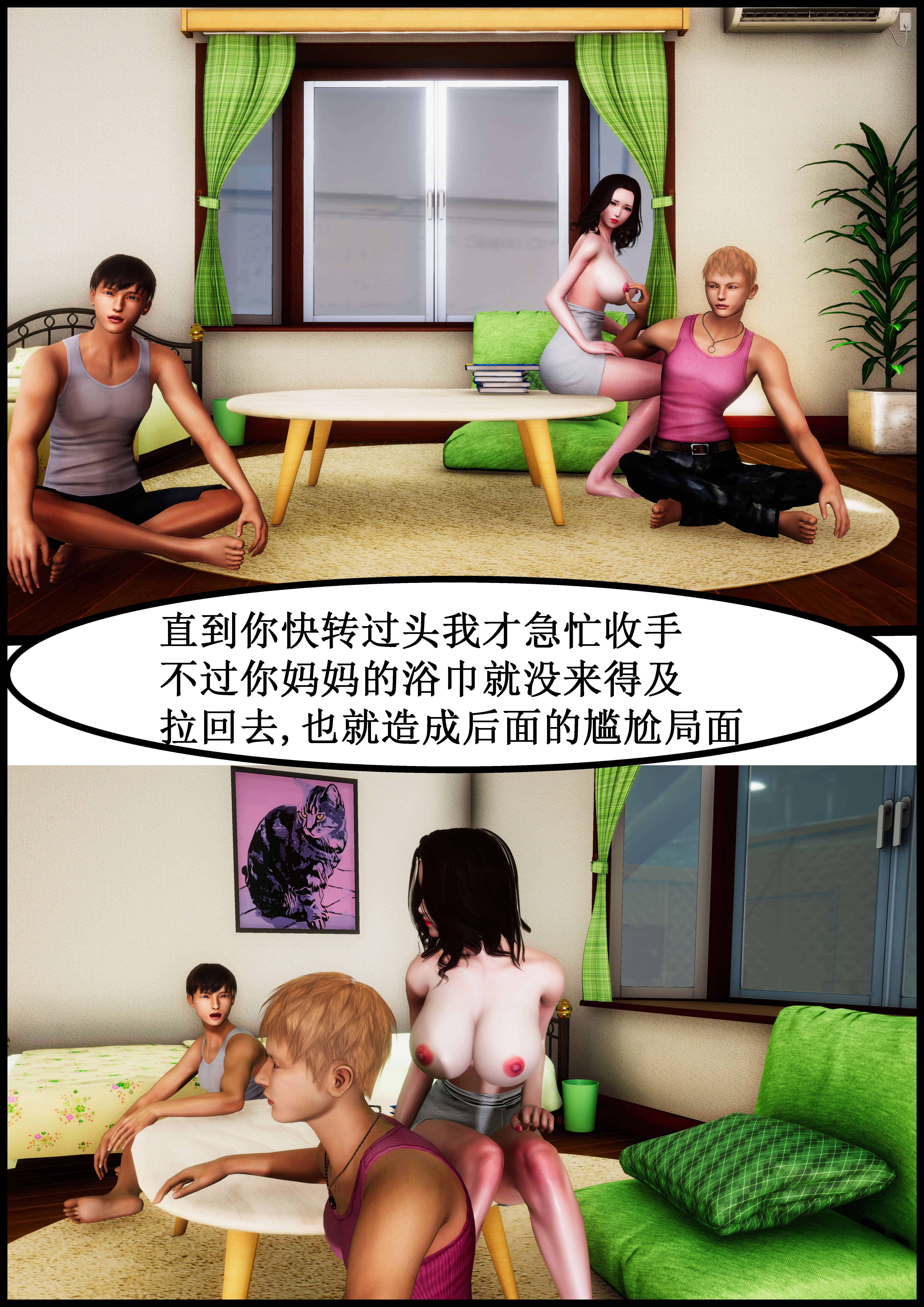 熟女人妻系列  艳母的荒唐赌约 漫画图片21.jpg