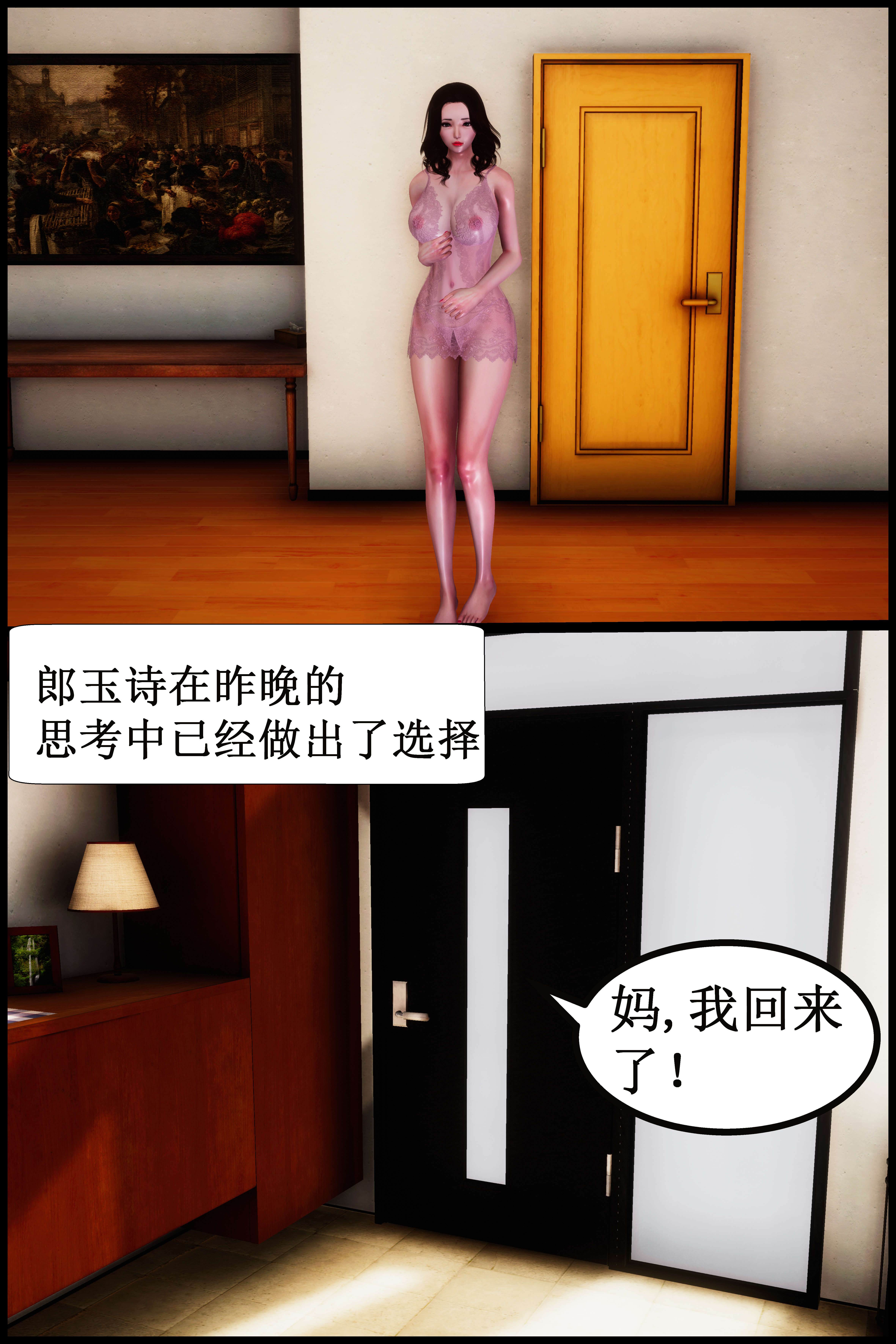 熟女人妻系列 韩漫无遮挡 - 阅读 艳母的荒唐赌约 57