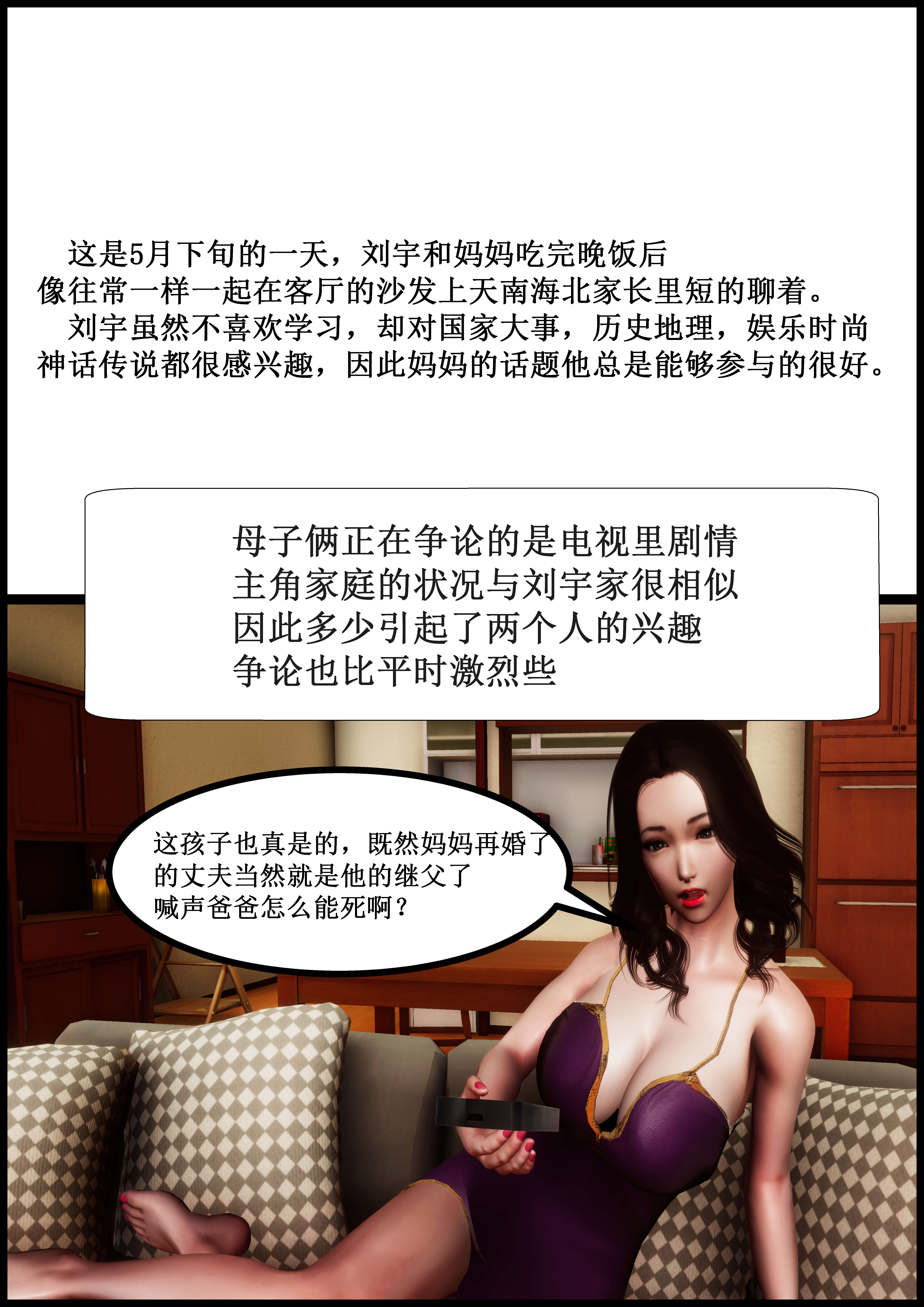 熟女人妻系列  艳母的荒唐赌约 漫画图片87.jpg