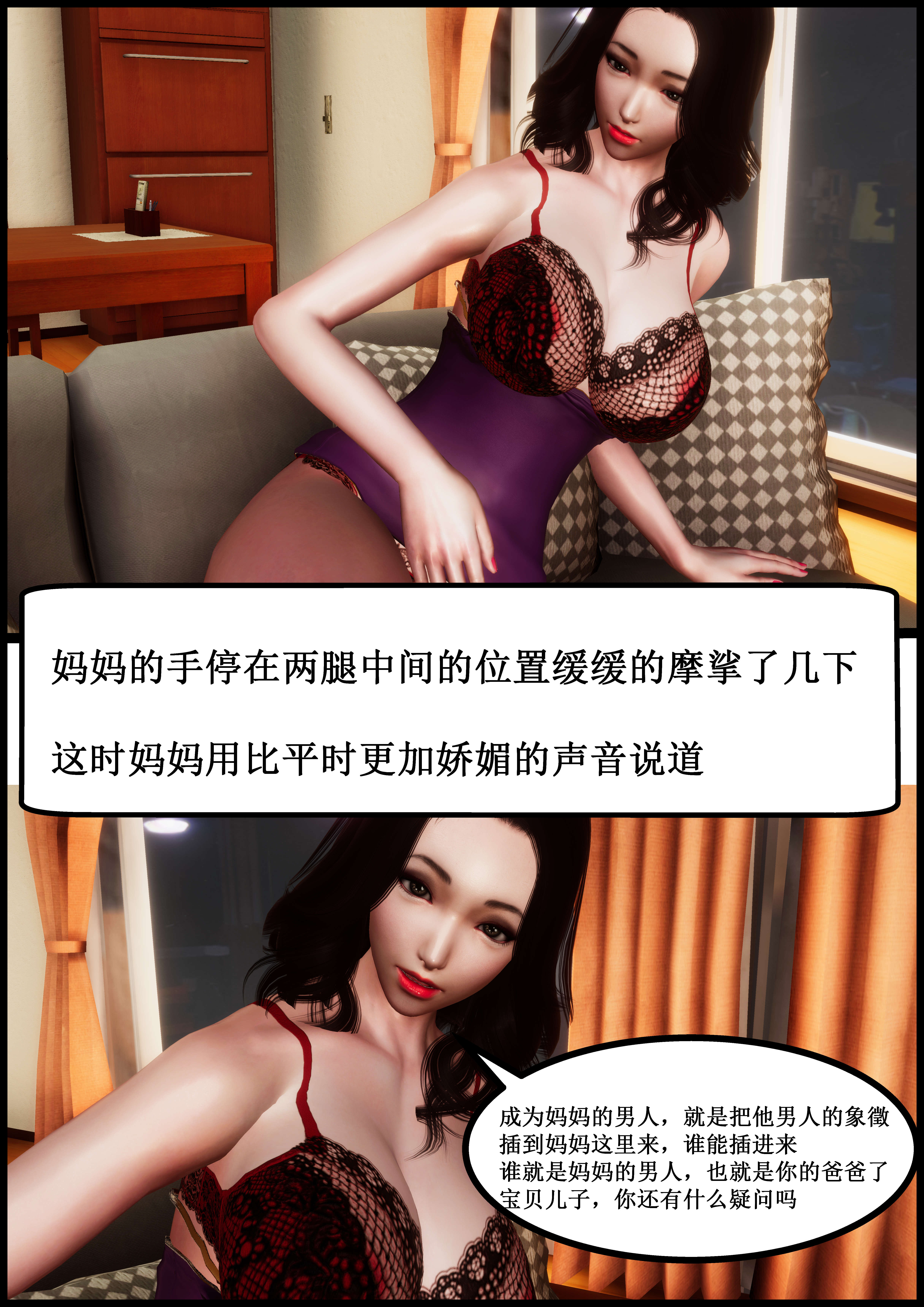 熟女人妻系列  艳母的荒唐赌约 漫画图片96.jpg