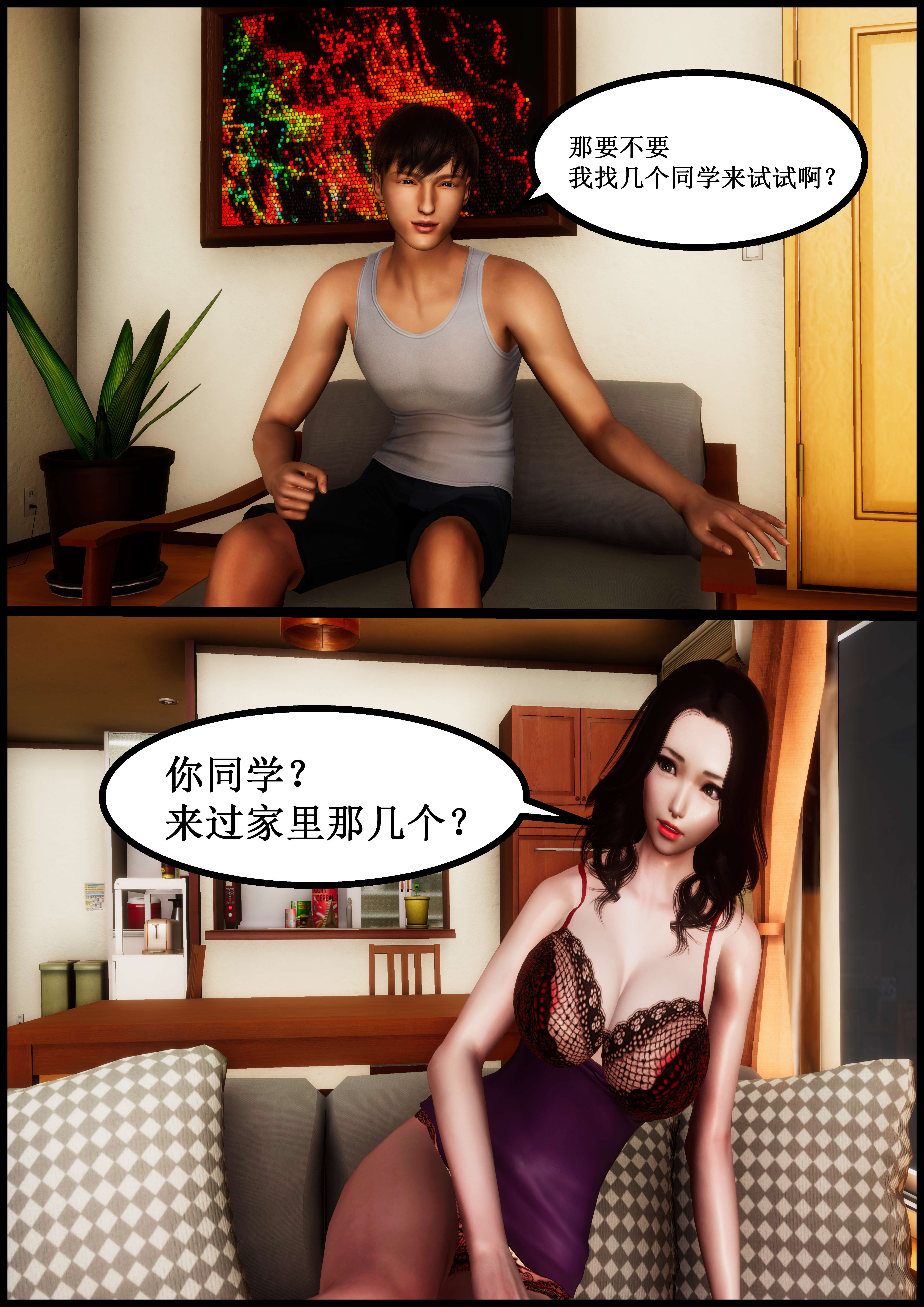 熟女人妻系列  艳母的荒唐赌约 漫画图片99.jpg