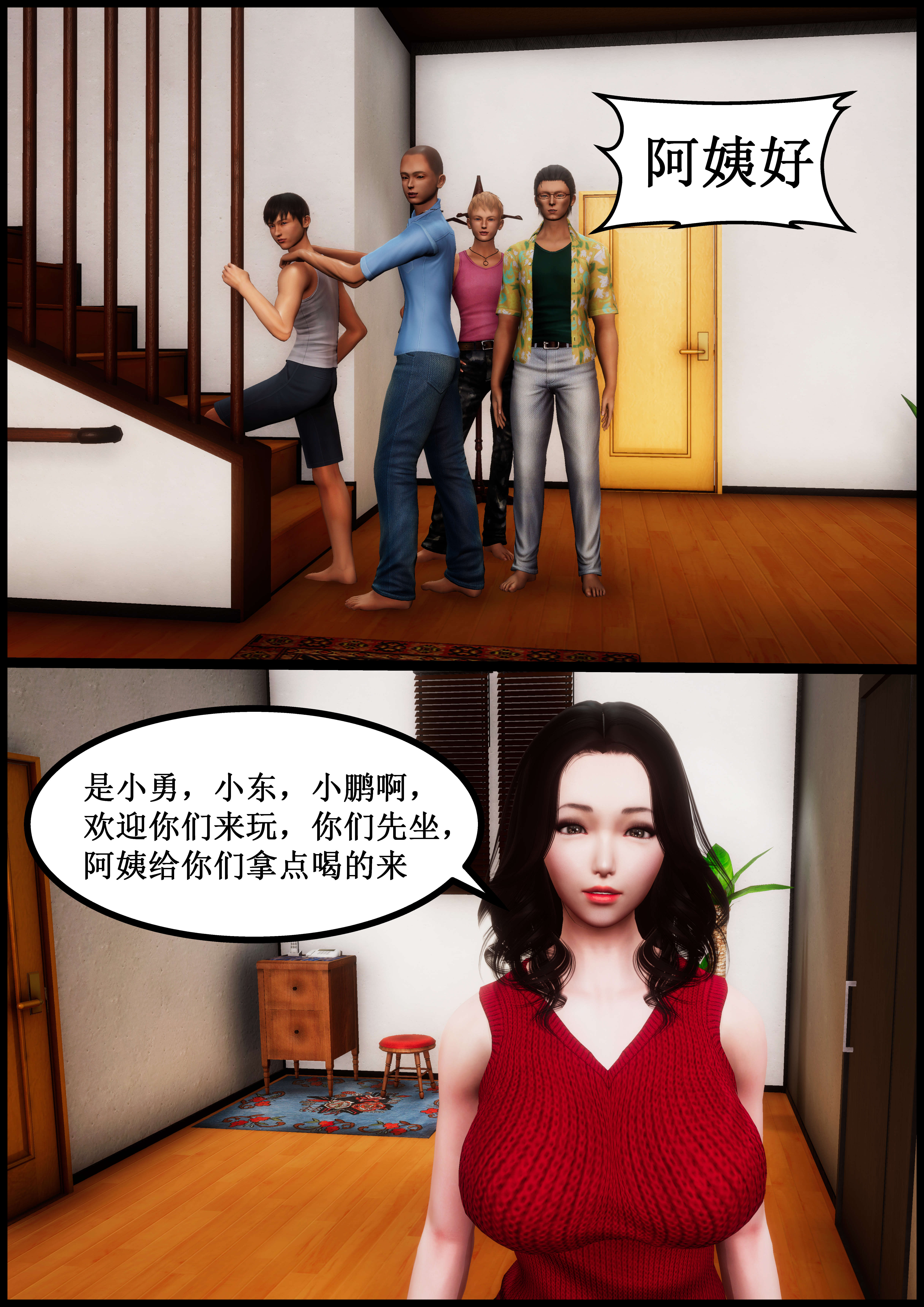 熟女人妻系列  艳母的荒唐赌约 漫画图片105.jpg