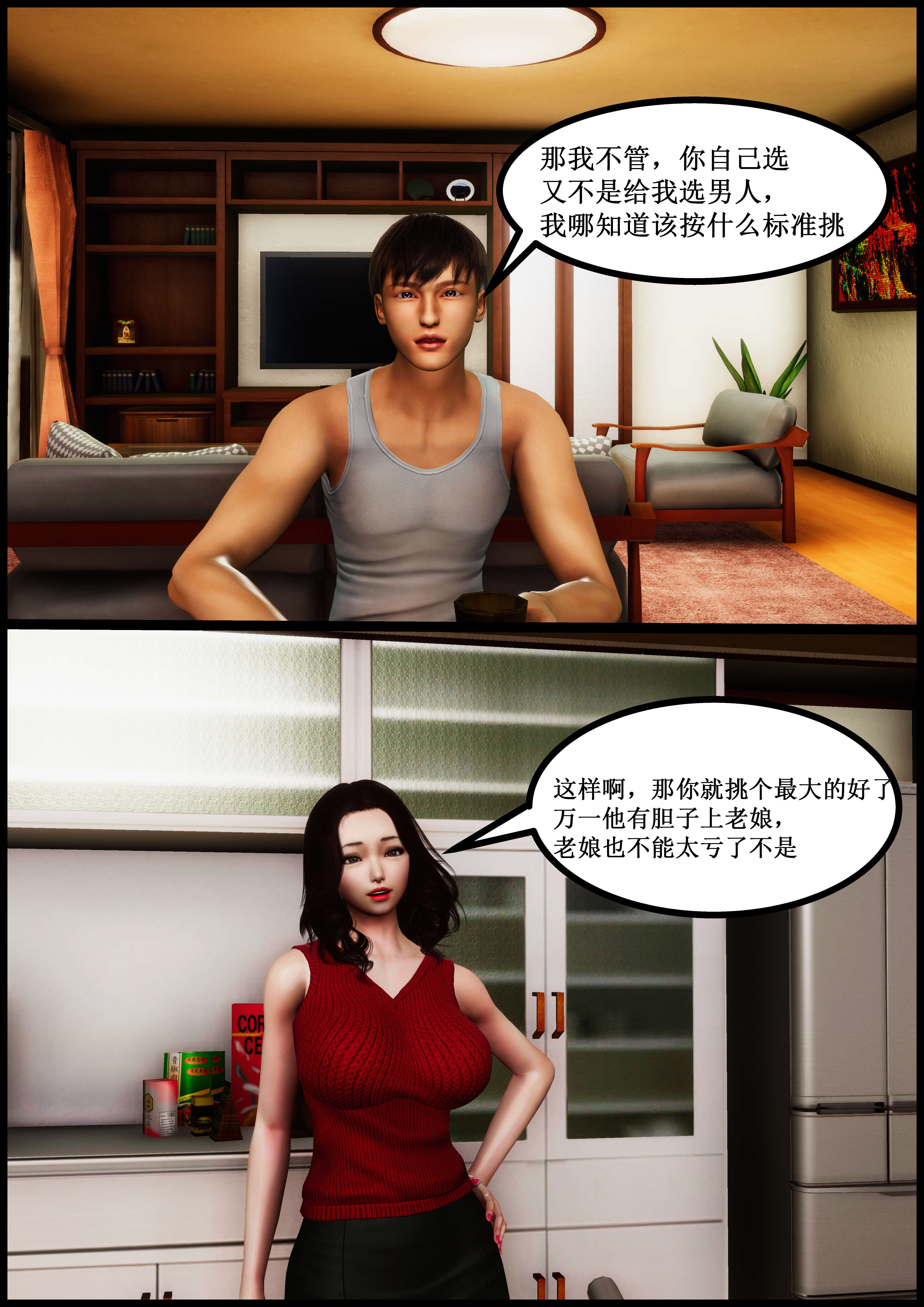 熟女人妻系列  艳母的荒唐赌约 漫画图片118.jpg