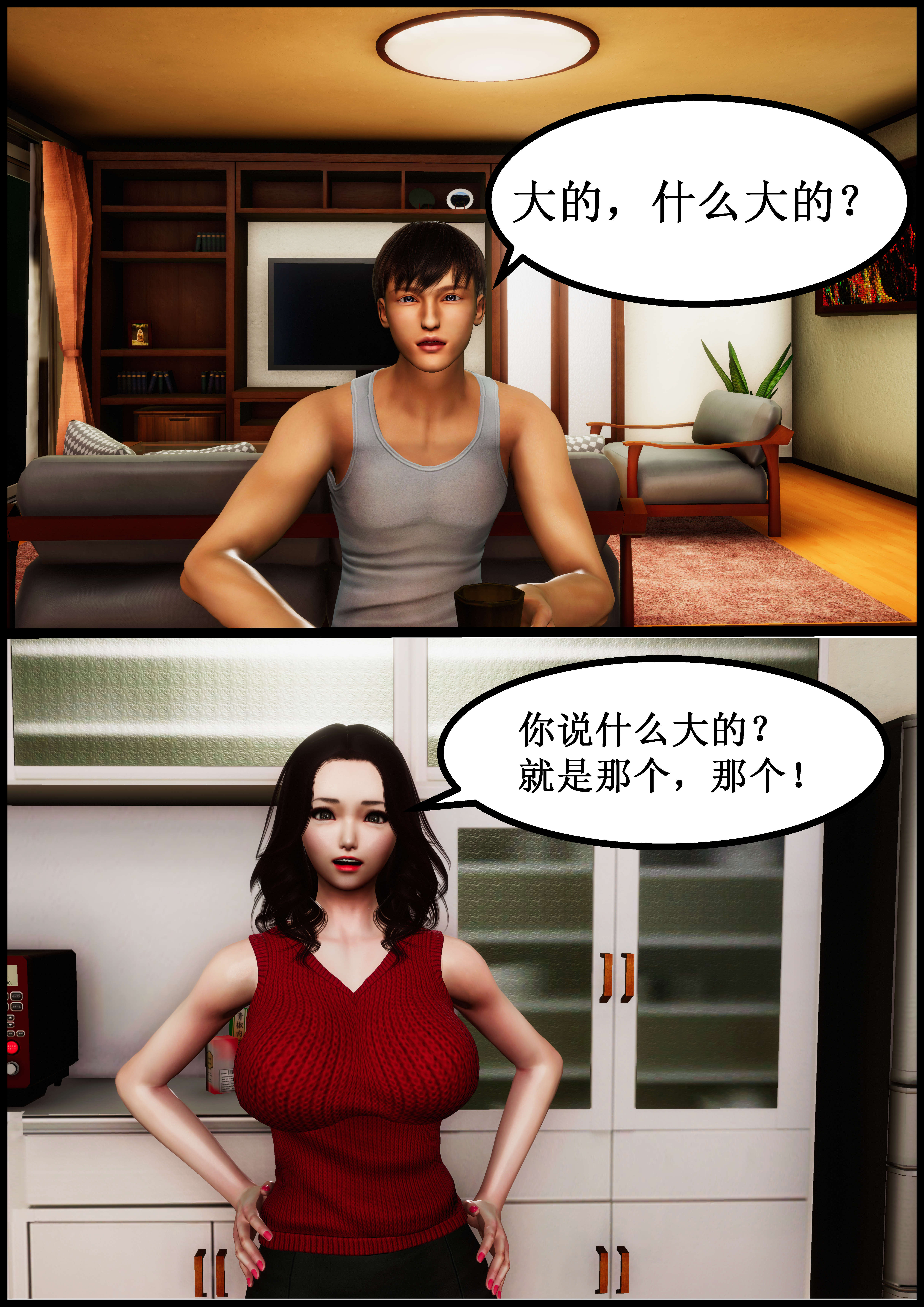 熟女人妻系列  艳母的荒唐赌约 漫画图片119.jpg