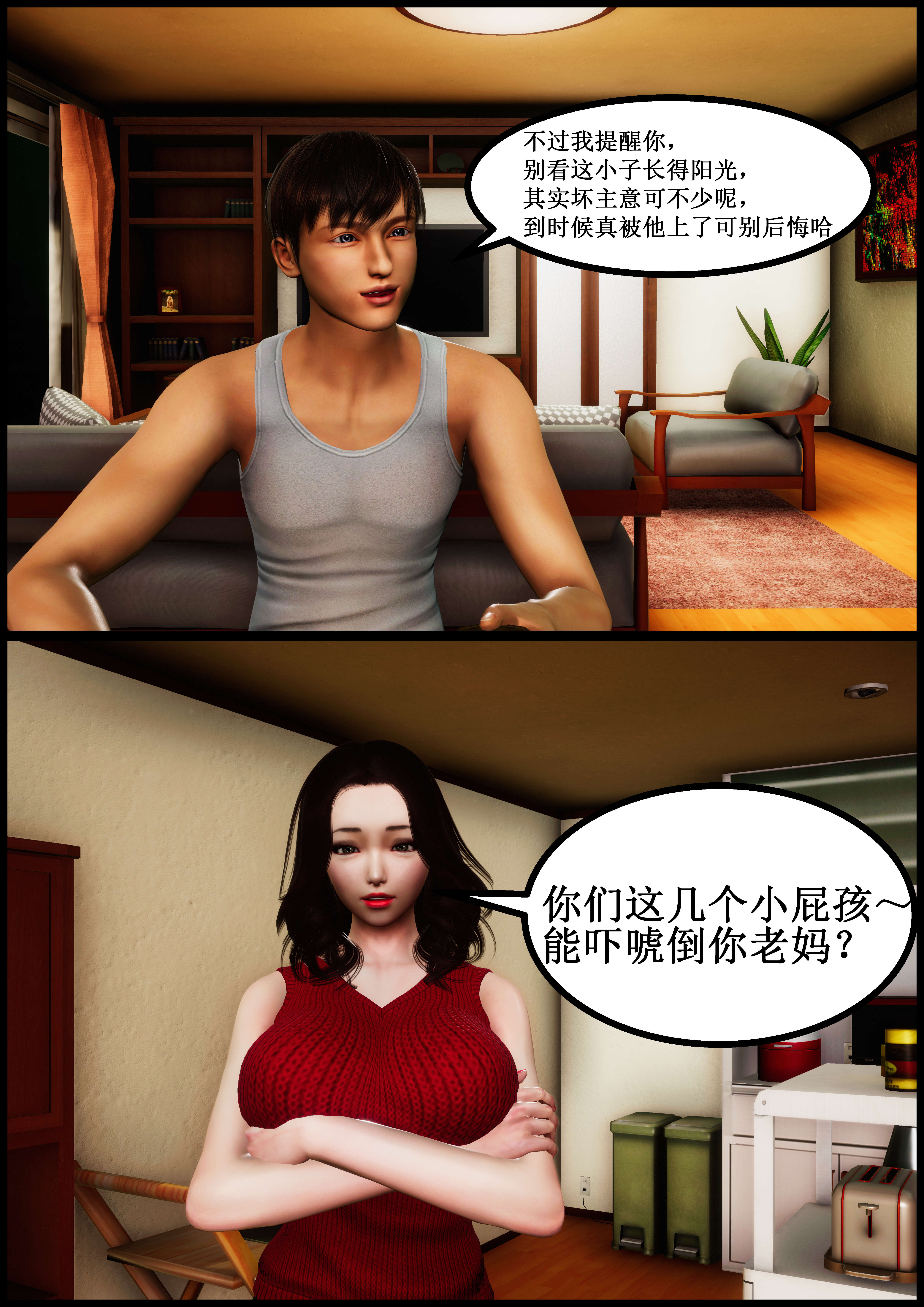 熟女人妻系列  艳母的荒唐赌约 漫画图片123.jpg