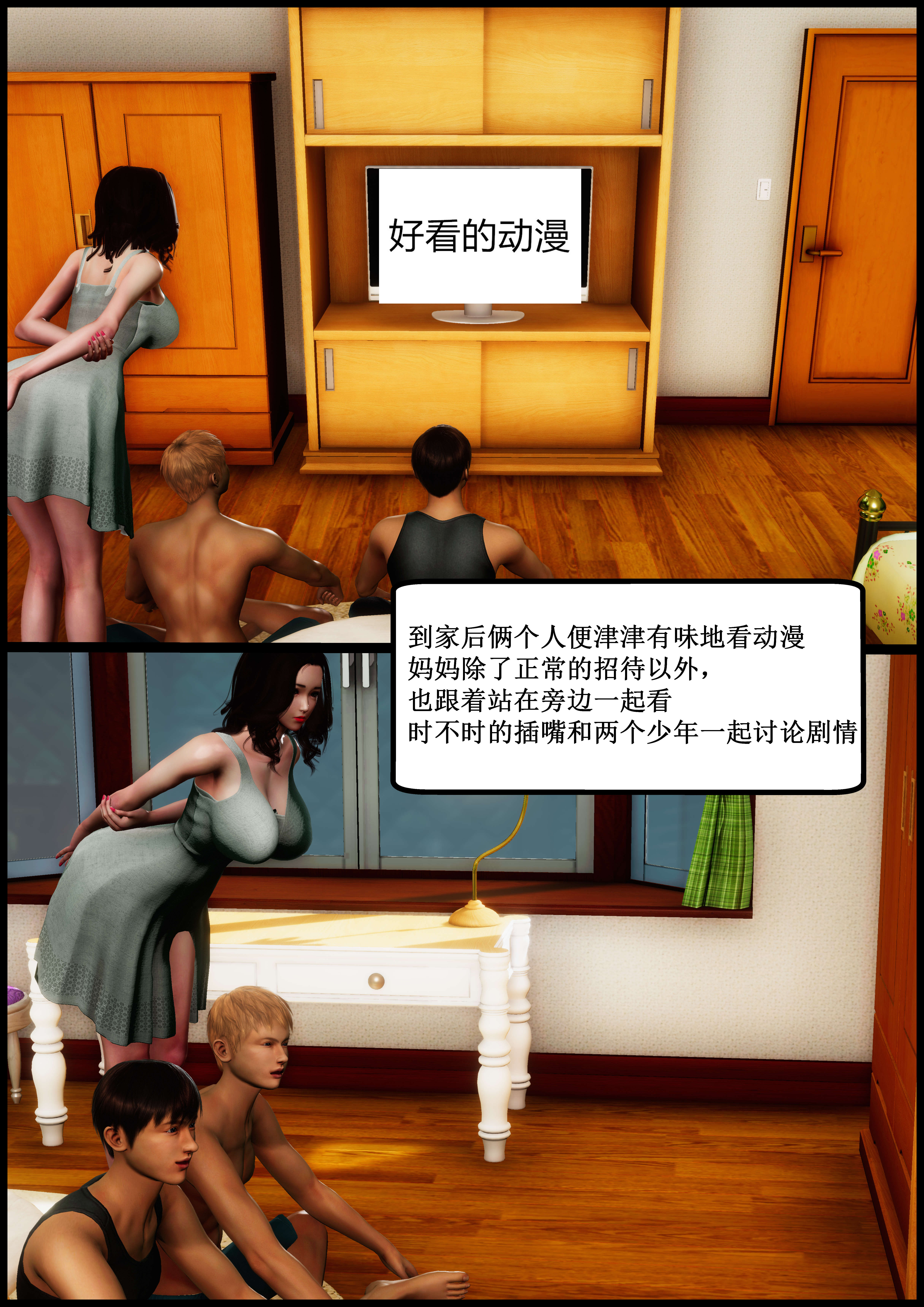 熟女人妻系列  艳母的荒唐赌约 漫画图片126.jpg