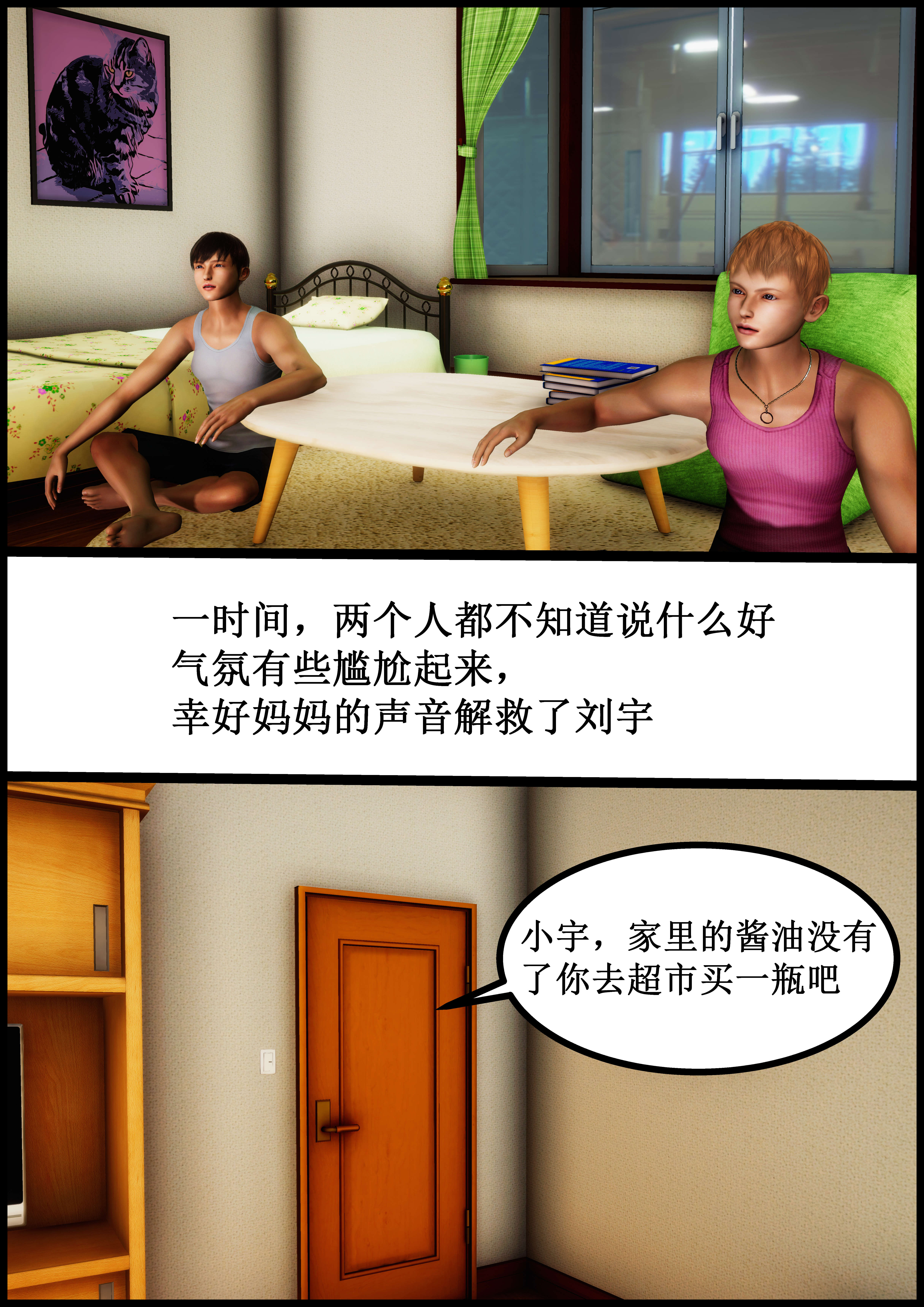 熟女人妻系列  艳母的荒唐赌约 漫画图片140.jpg