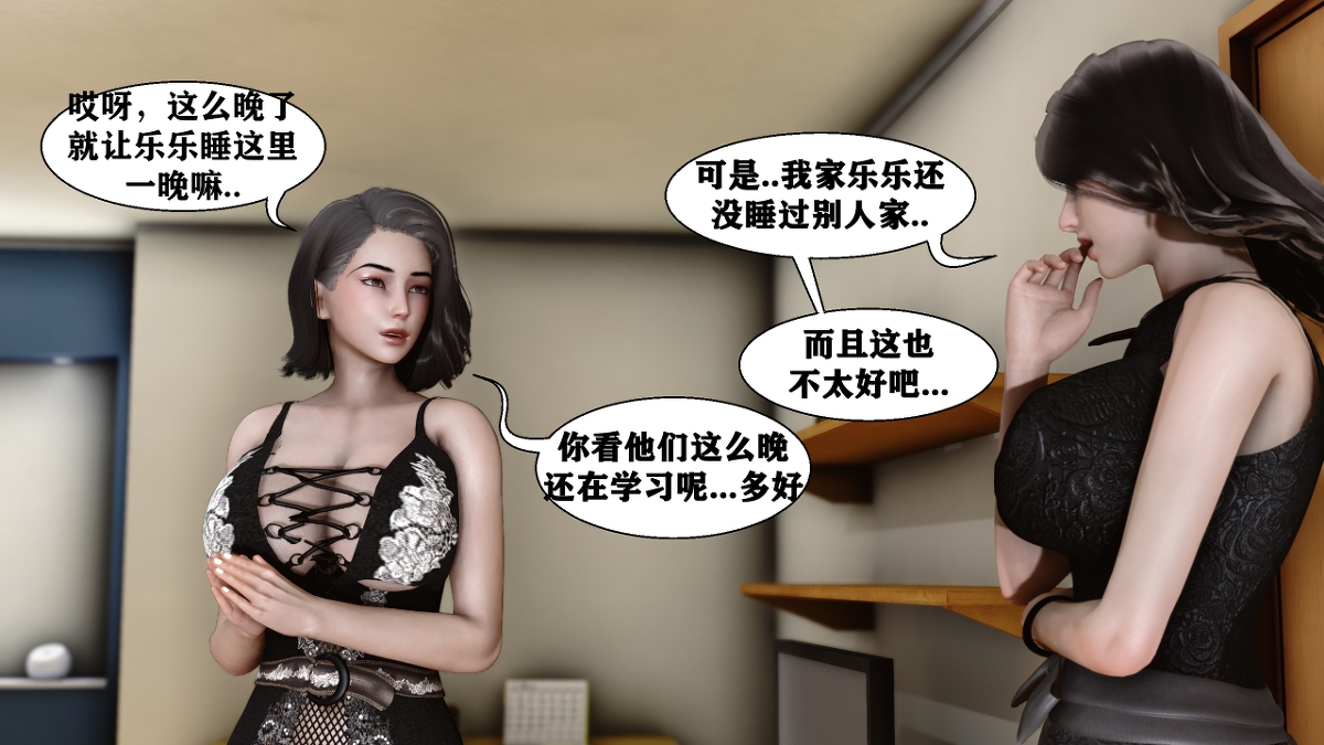 家庭乱伦系列  妈妈们的教育方式 漫画图片13.jpg