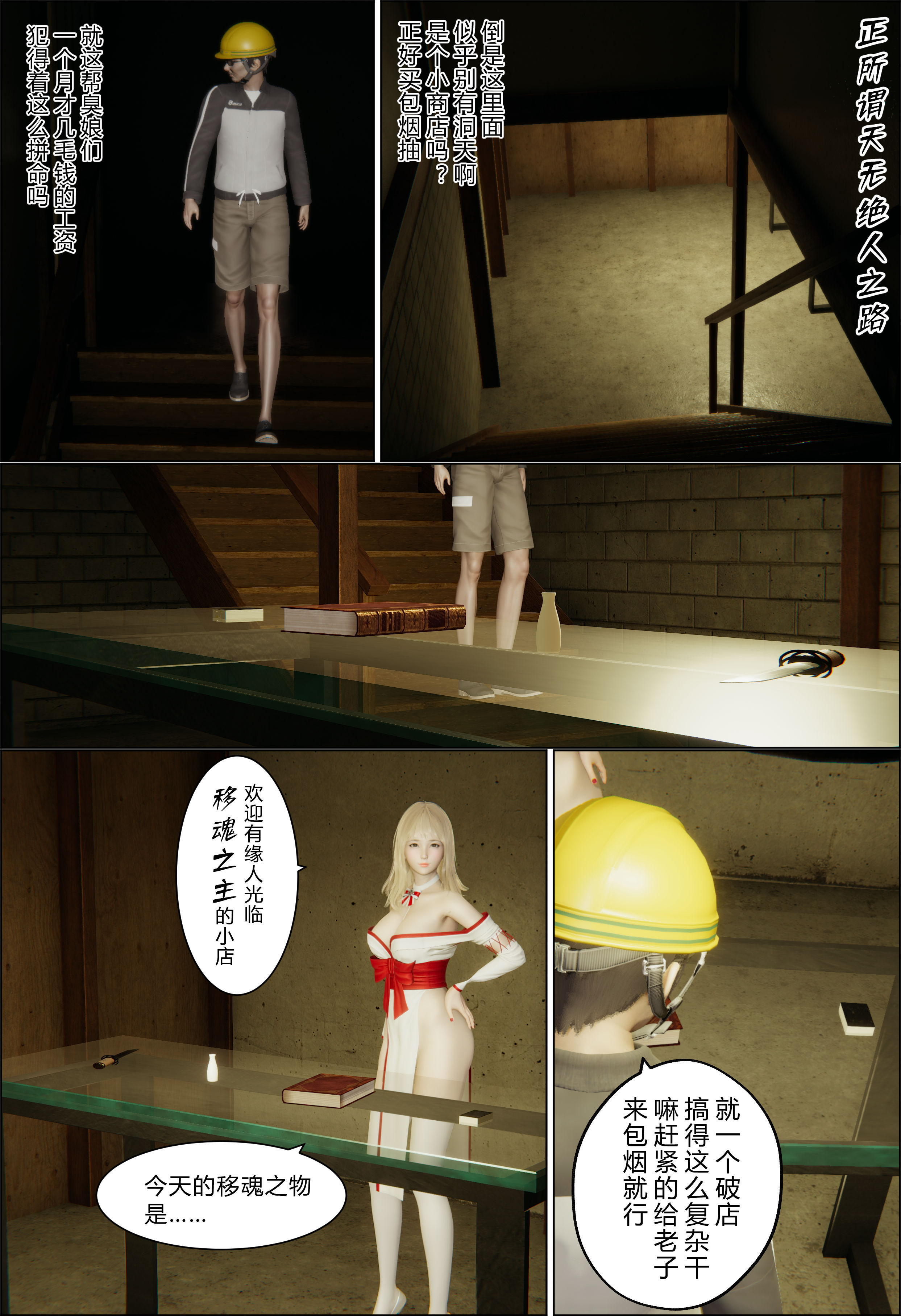 韩国污漫画 傢庭亂倫系列 父子母女 8