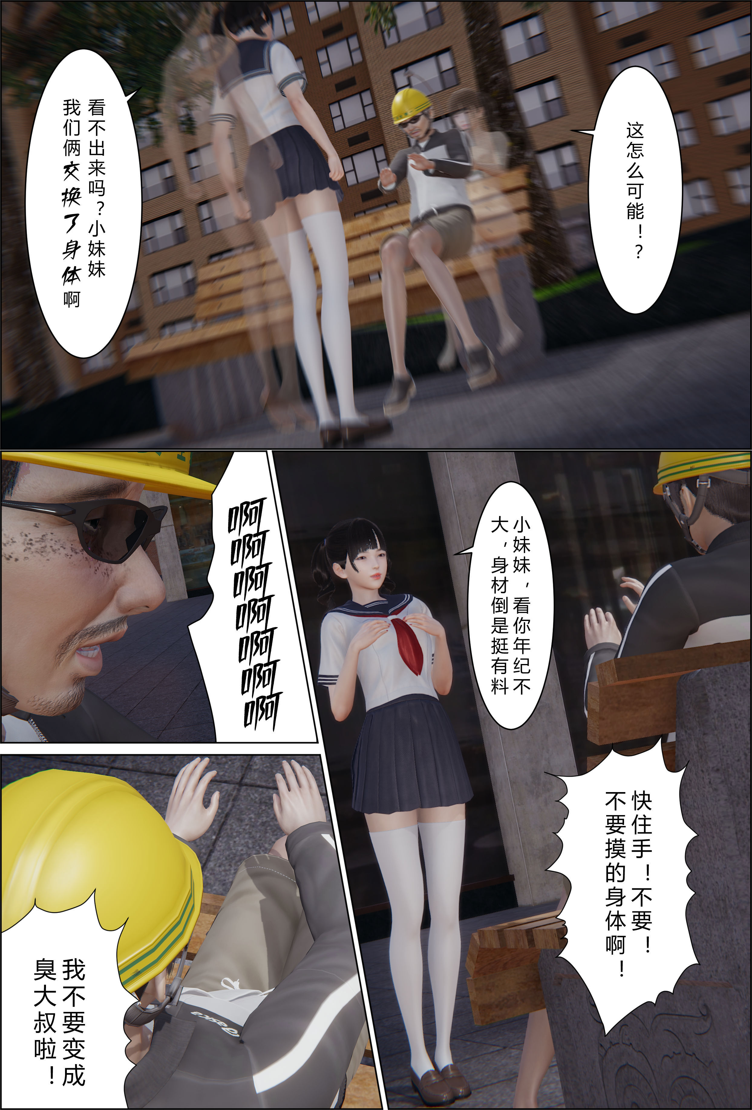 家庭乱伦系列  父子母女 漫画图片18.jpg