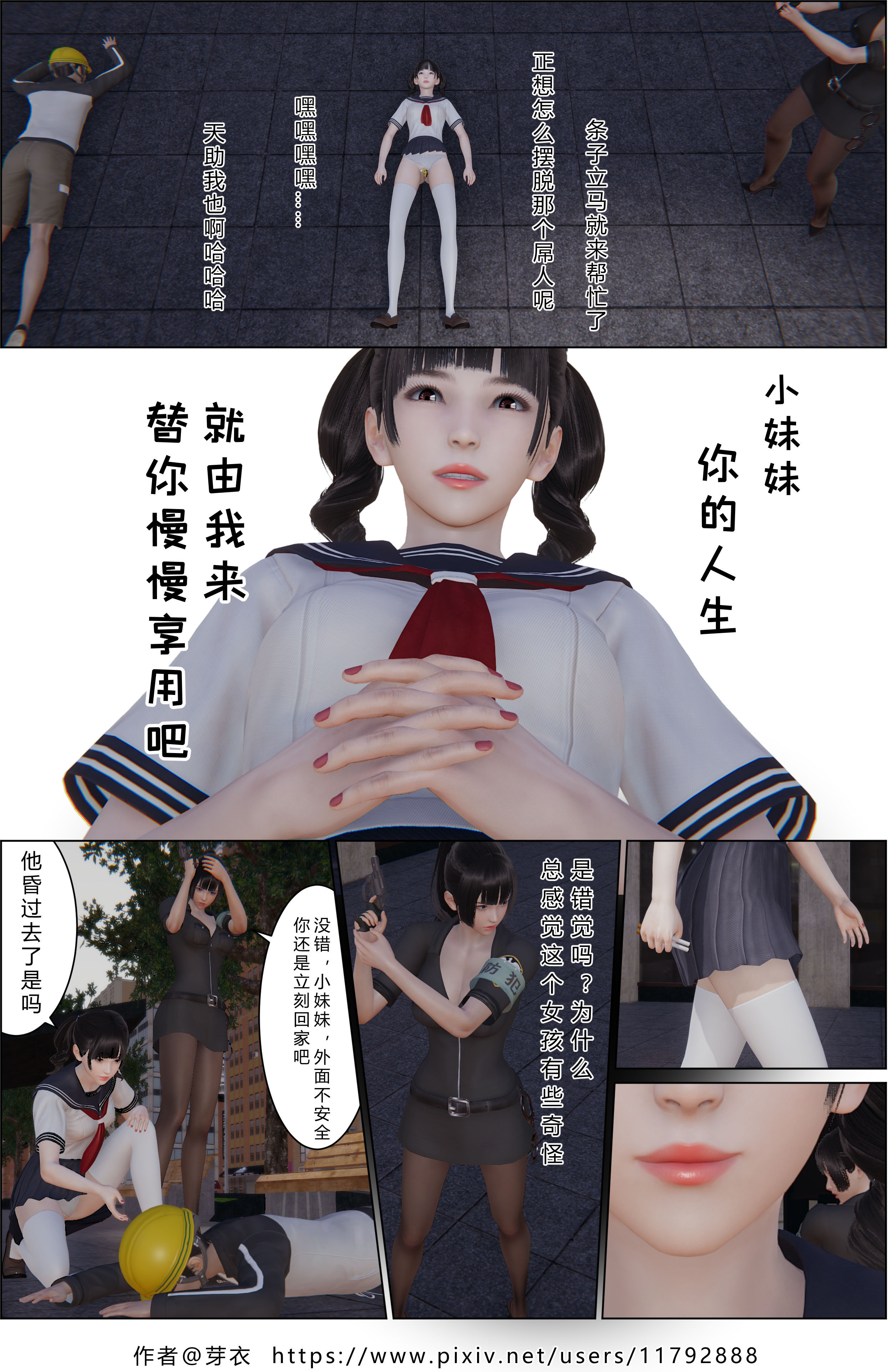 韩国污漫画 傢庭亂倫系列 父子母女 24