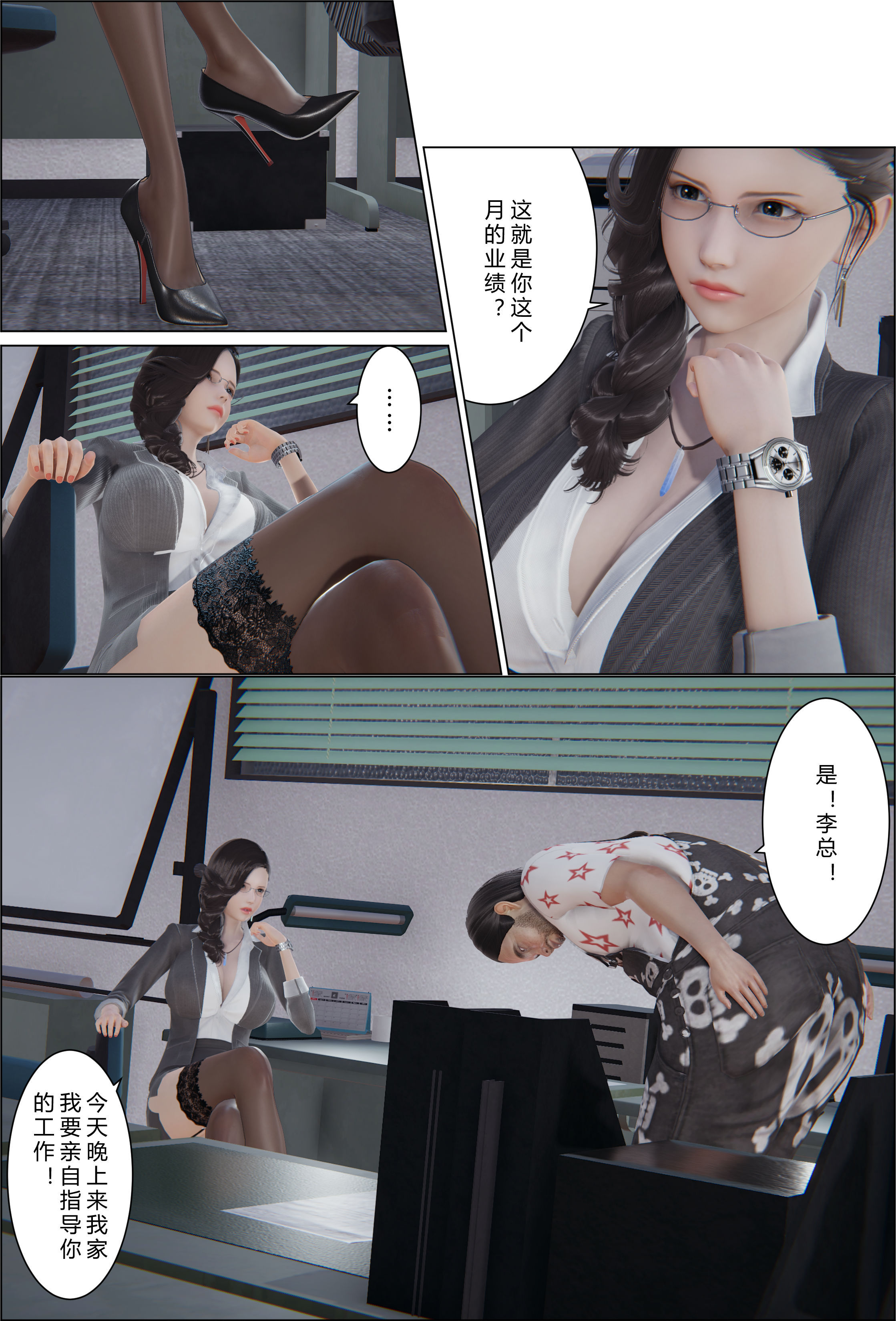 家庭乱伦系列  父子母女 漫画图片60.jpg