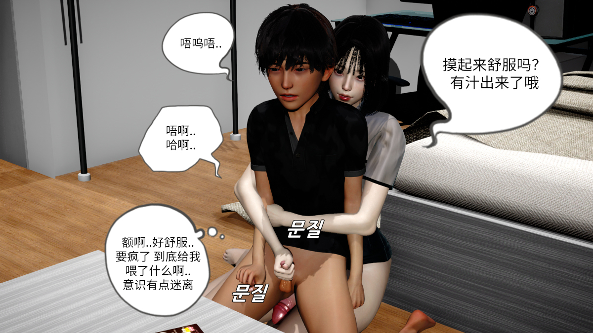 韩国污漫画 傢庭亂倫系列 堂弟的肉便器 17