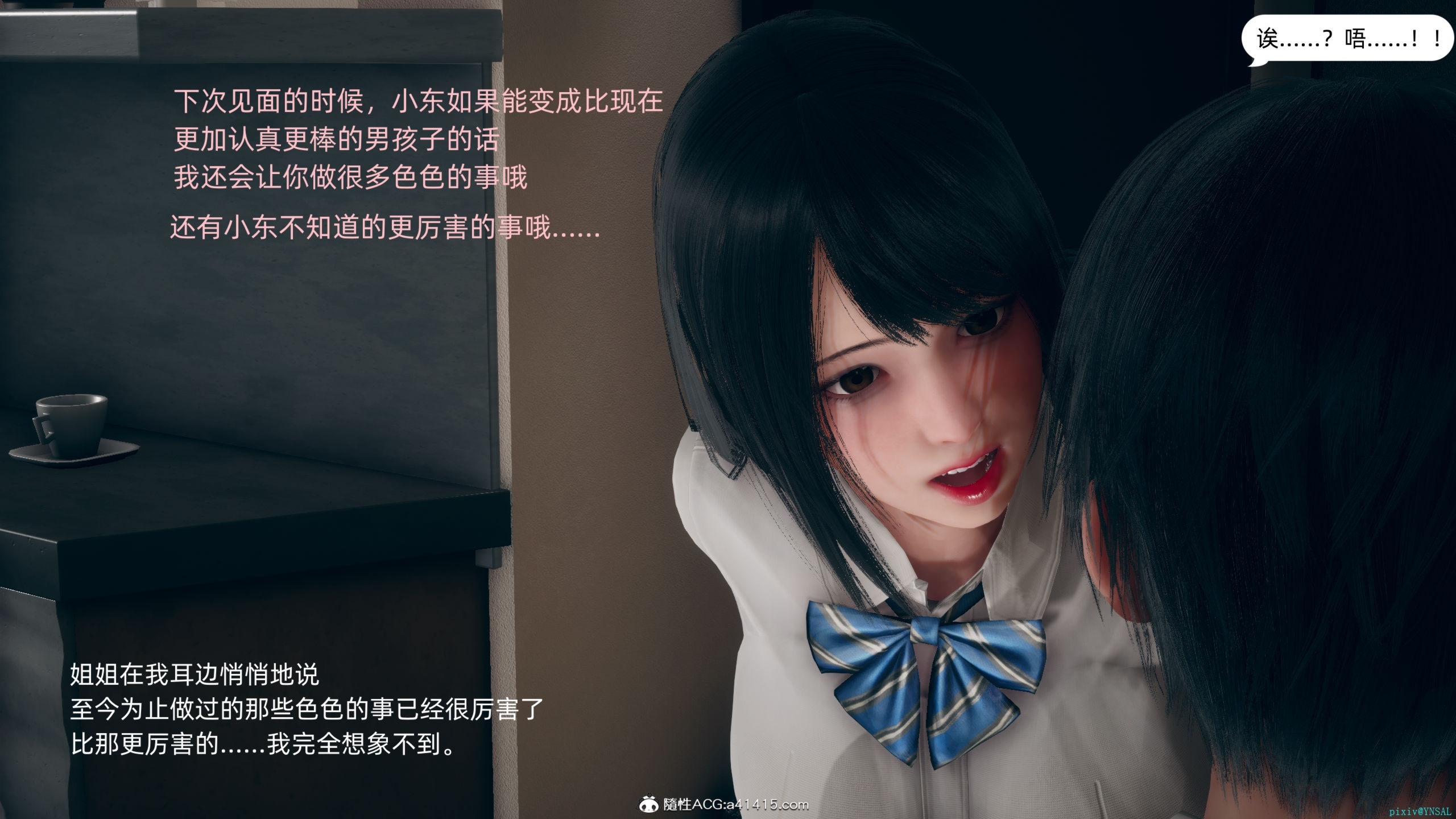 傢庭亂倫系列 韩漫无遮挡 - 阅读 我和姐姐的秘密 217