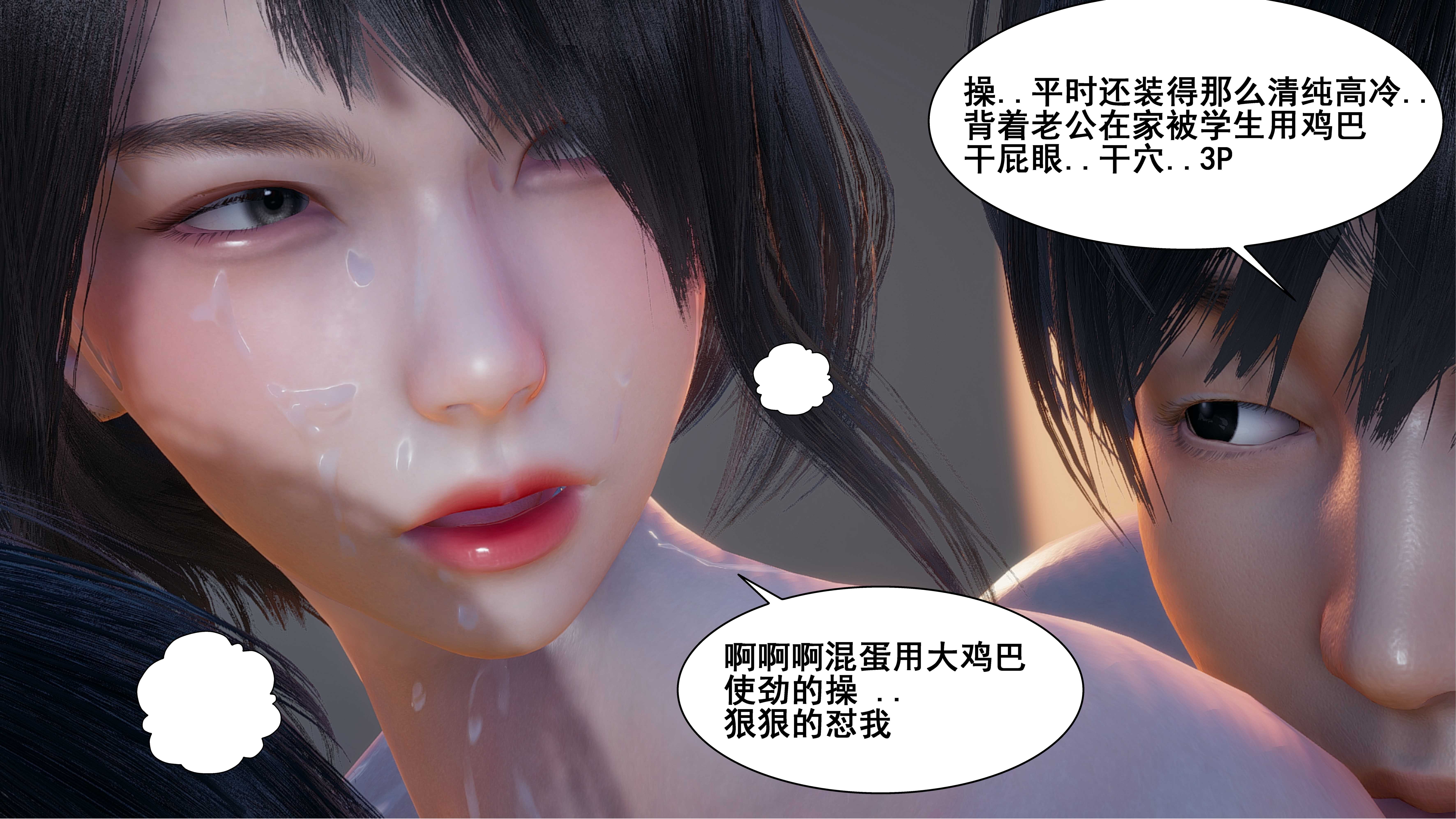 我的老婆徐海燕/我的老婆黃雅巖 韩漫无遮挡 - 阅读 第04话 114