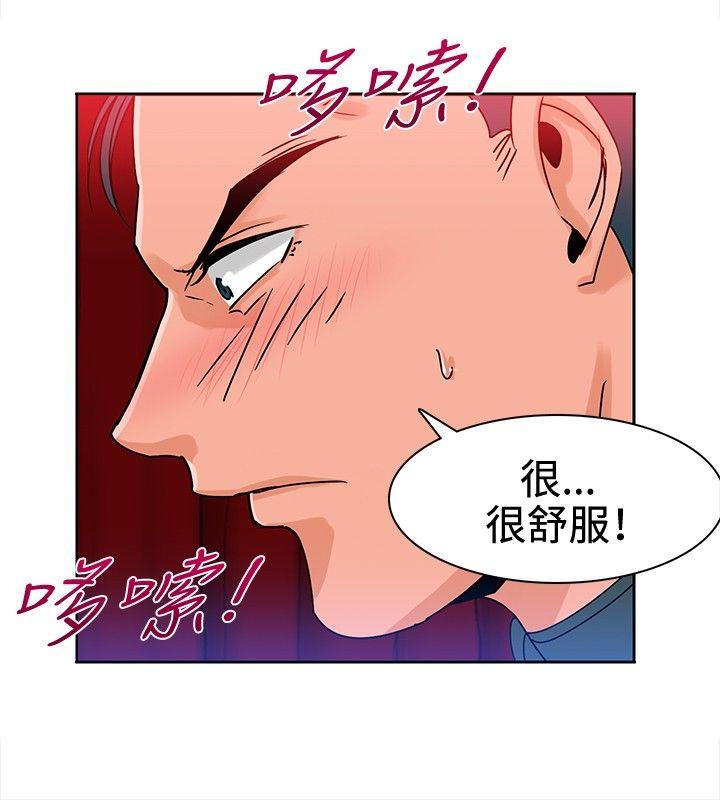 韩国污漫画 豬仔農場 第10话 2