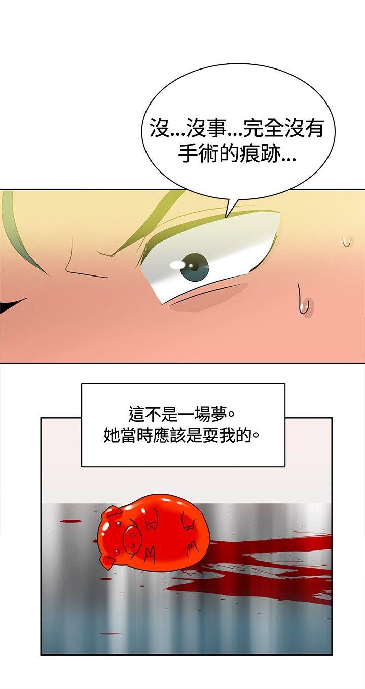 韩国污漫画 豬仔農場 最终话 12