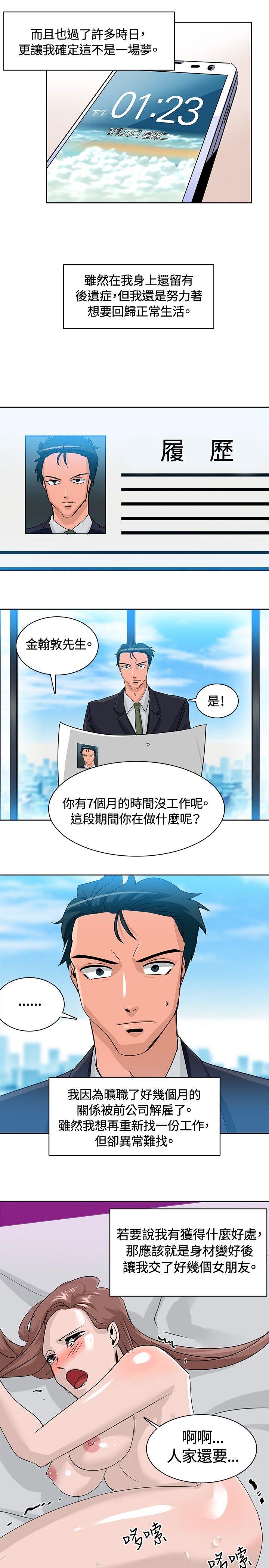 韩国污漫画 豬仔農場 最终话 13