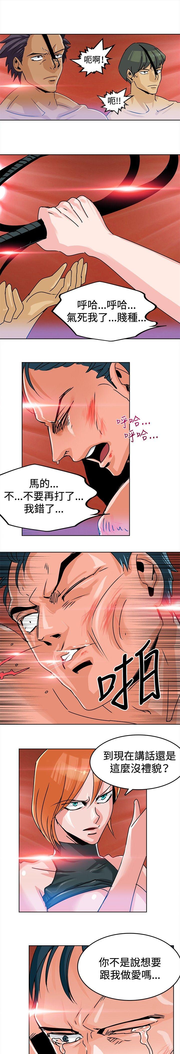 韩国污漫画 豬仔農場 第4话 5