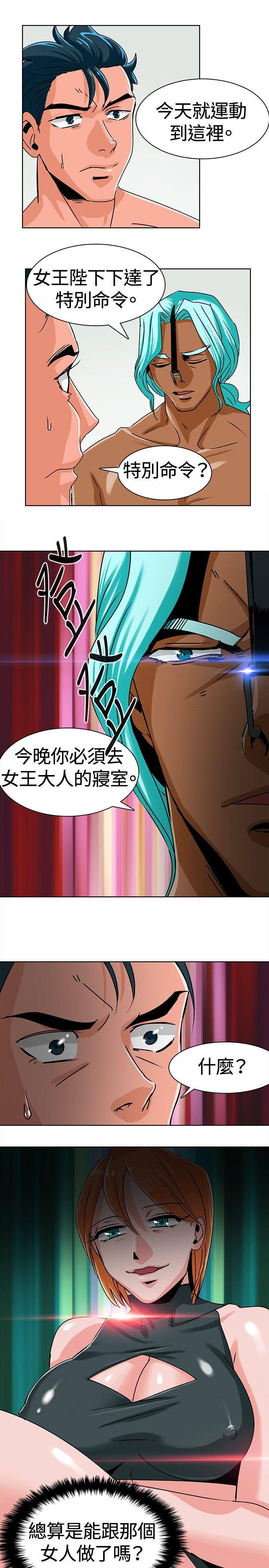 韩国污漫画 豬仔農場 第8话 5