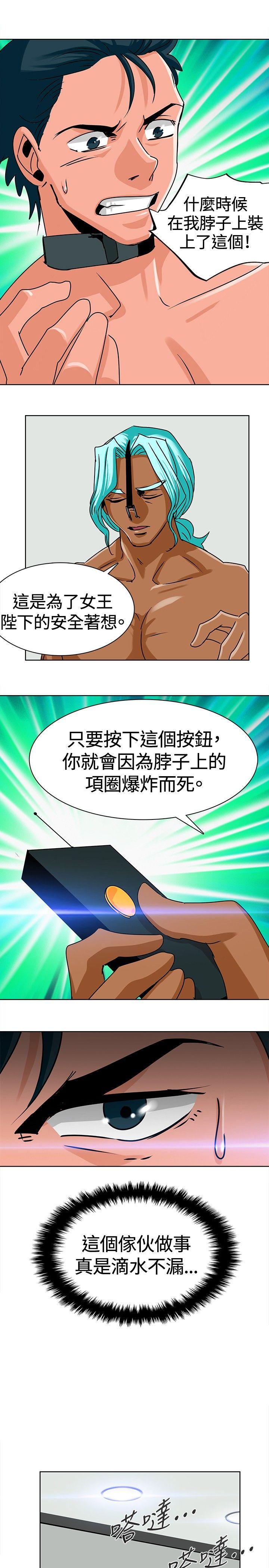 韩国污漫画 豬仔農場 第8话 7