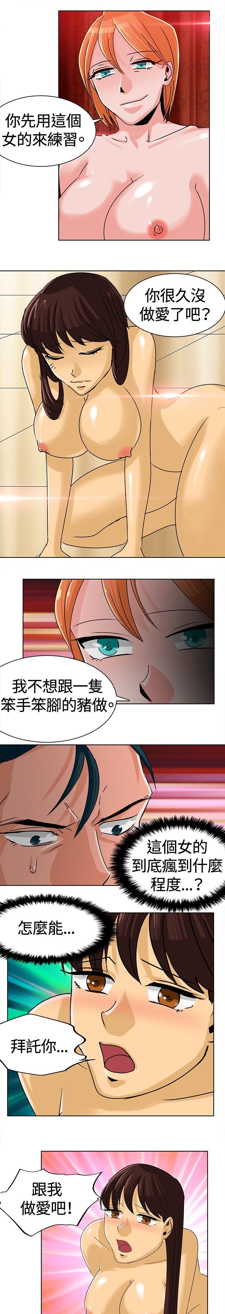 韩国污漫画 豬仔農場 第8话 11