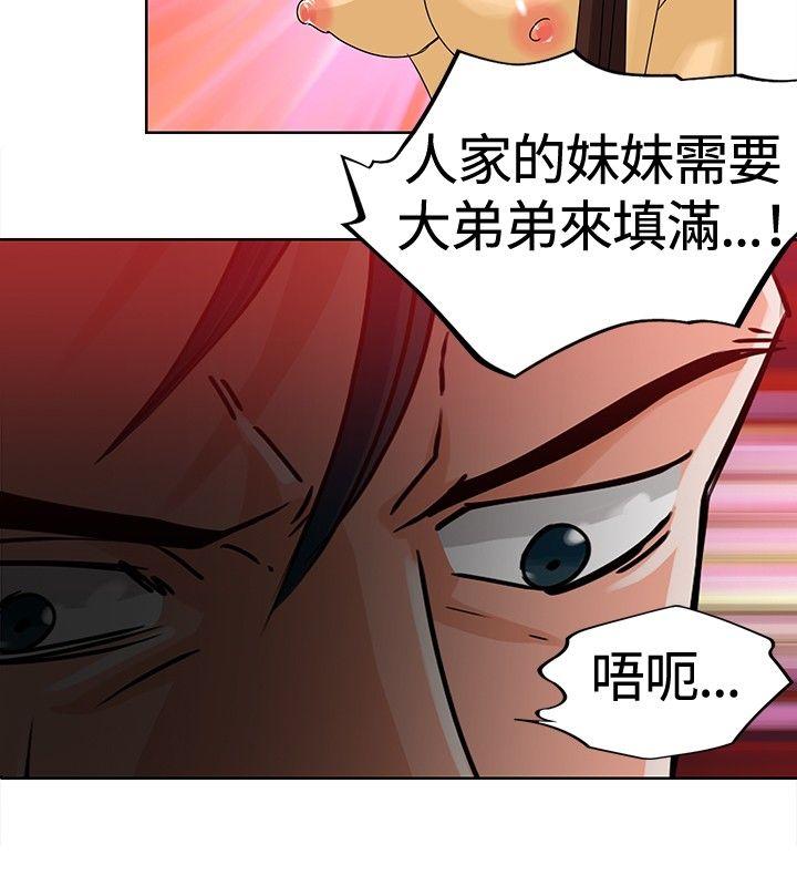 韩国污漫画 豬仔農場 第8话 12