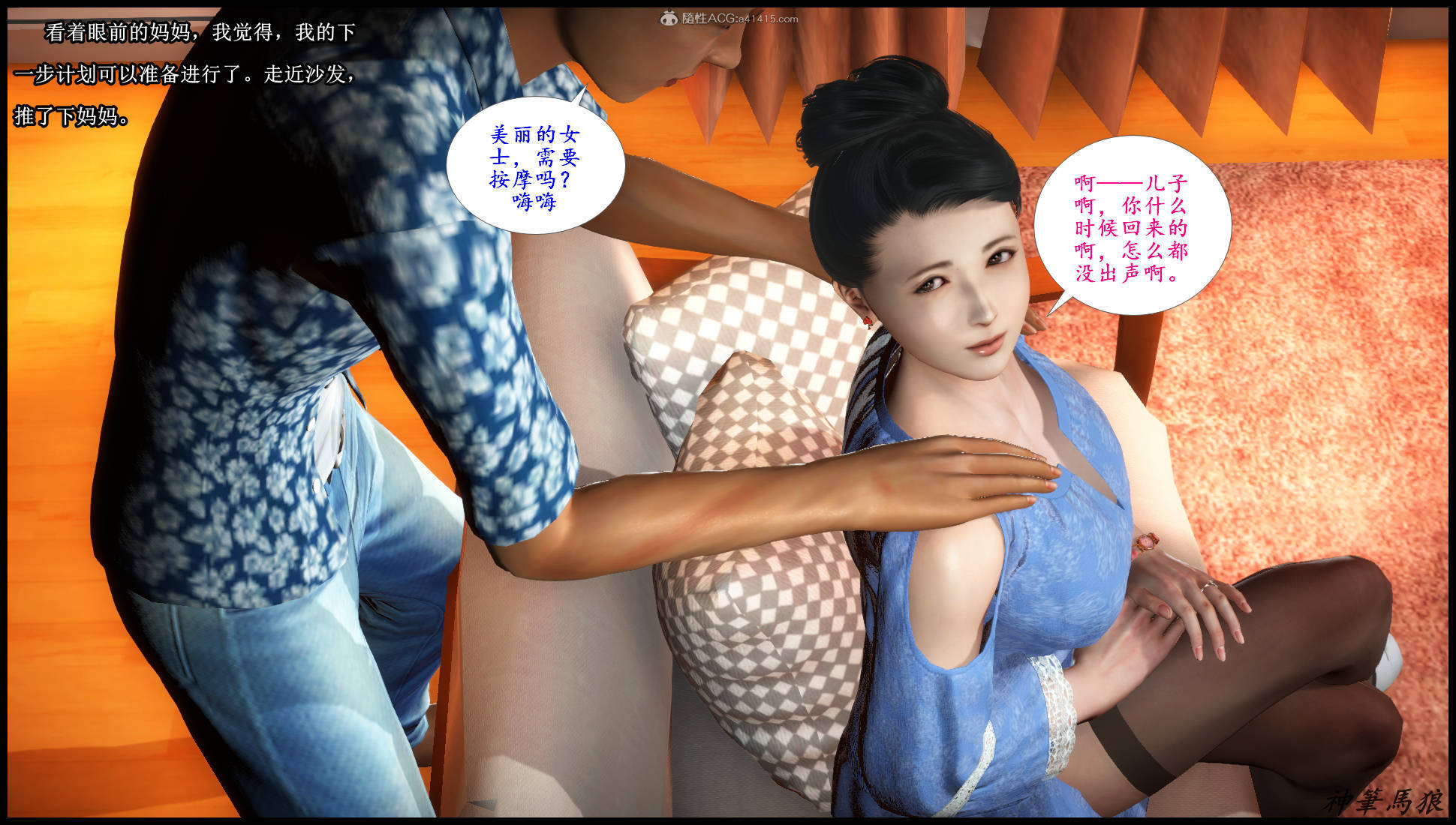 韩国污漫画 征服美艷的護士媽媽 第02话 25