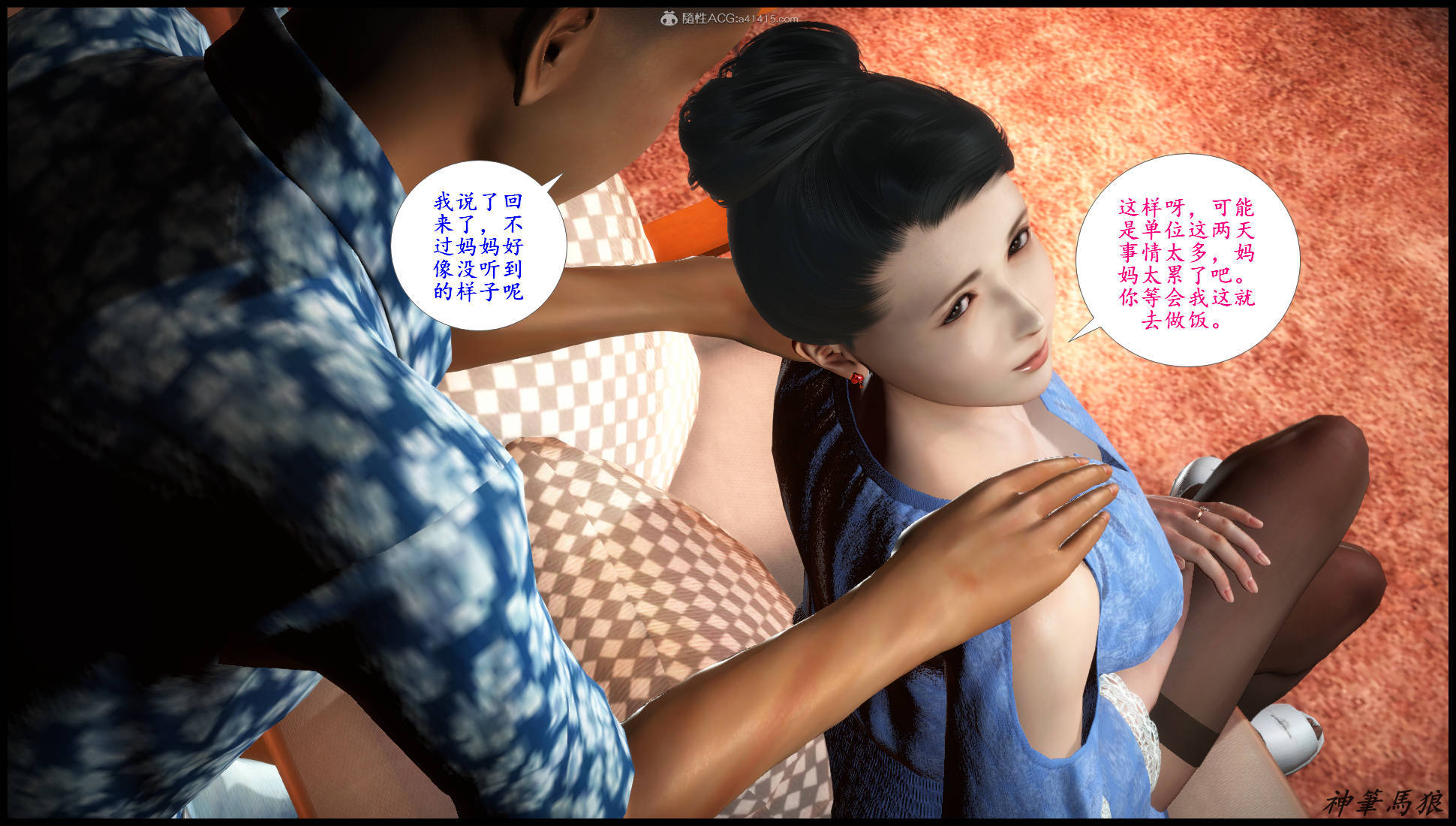 韩漫《征服美艳的护士妈妈》第02話 全集在线阅读 26