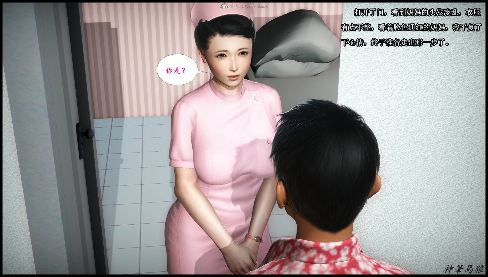 韩漫《征服美艳的护士妈妈》第02話 全集在线阅读 56