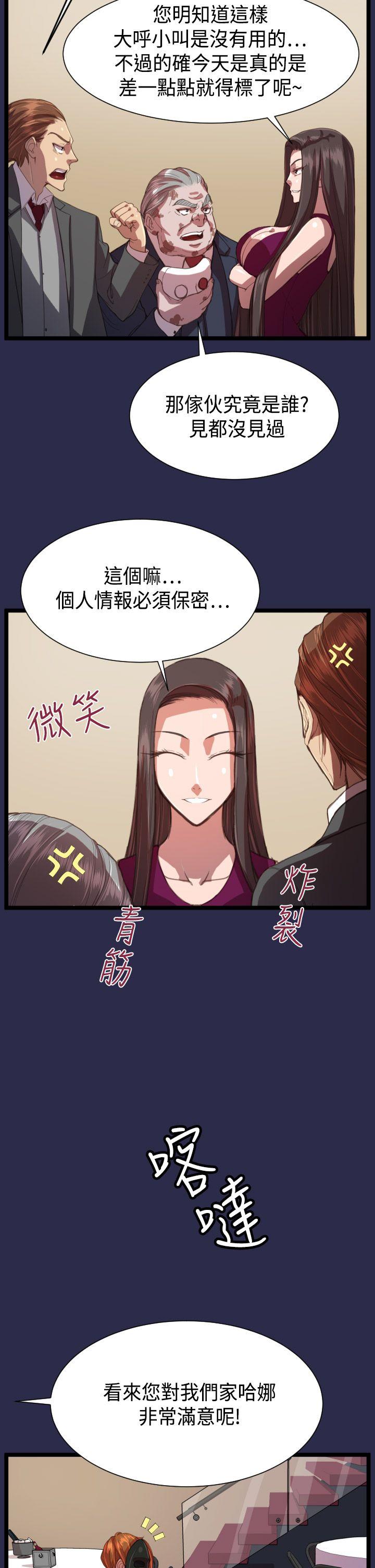 天使的眼泪(完结)  第13话 漫画图片10.jpg