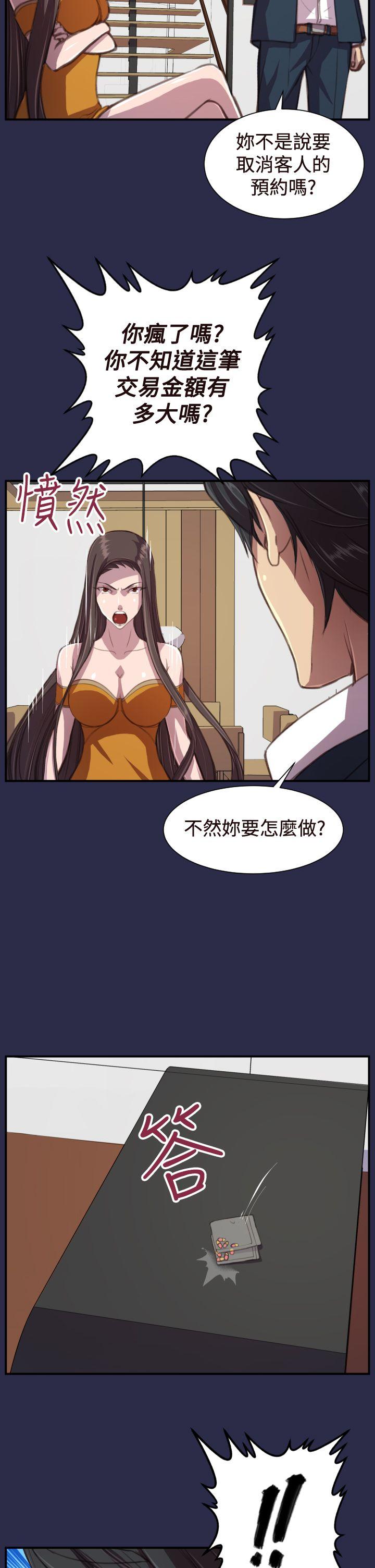 天使的眼泪(完结)  第17话 漫画图片2.jpg