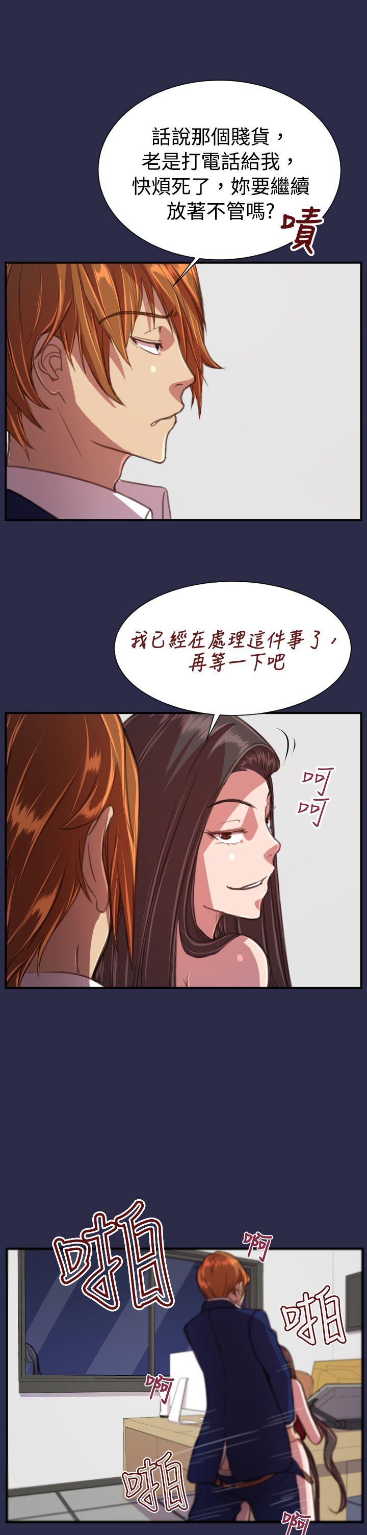 韩国污漫画 天使的眼淚(完結) 第18话 11
